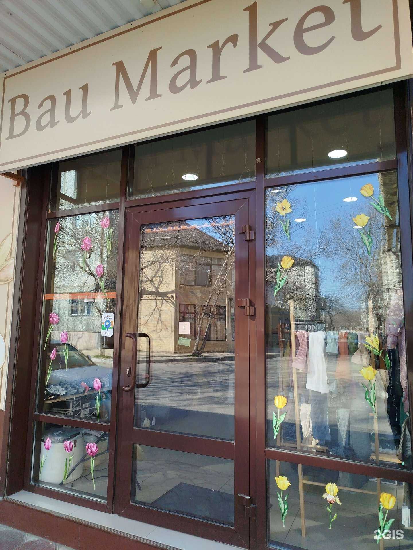 Отзывы на компанию Bau Market в г. Махачкала c фото