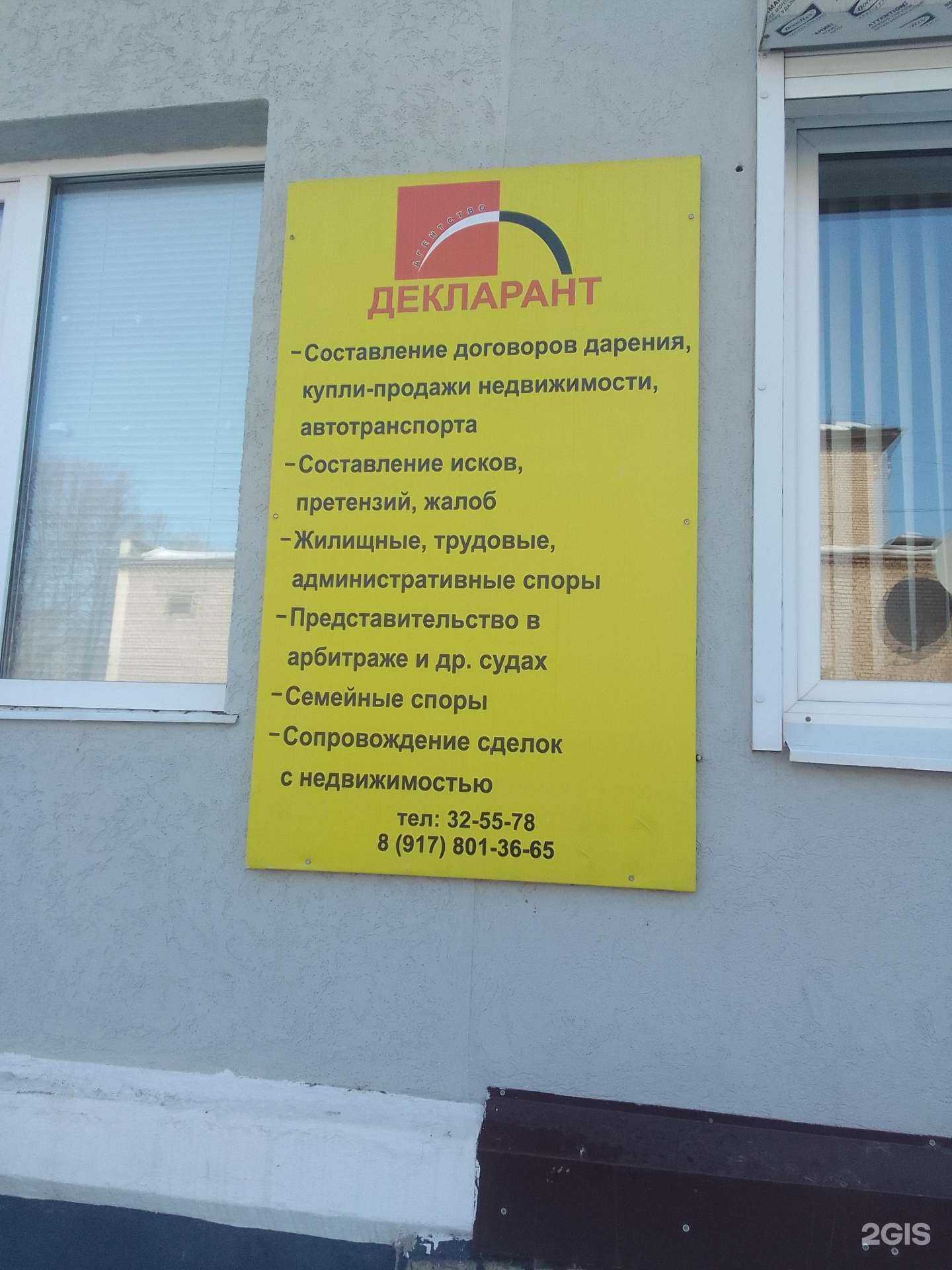 Отзывы на компанию Декларант в Салавате c фото