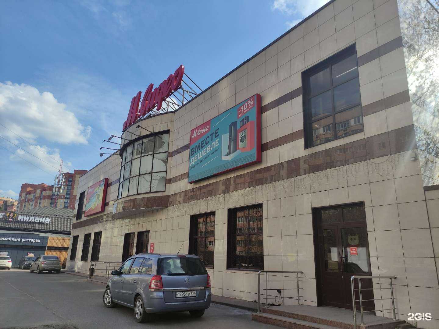 Отзывы на компанию М.Видео в Раменском c фото - фотография 2 из 2