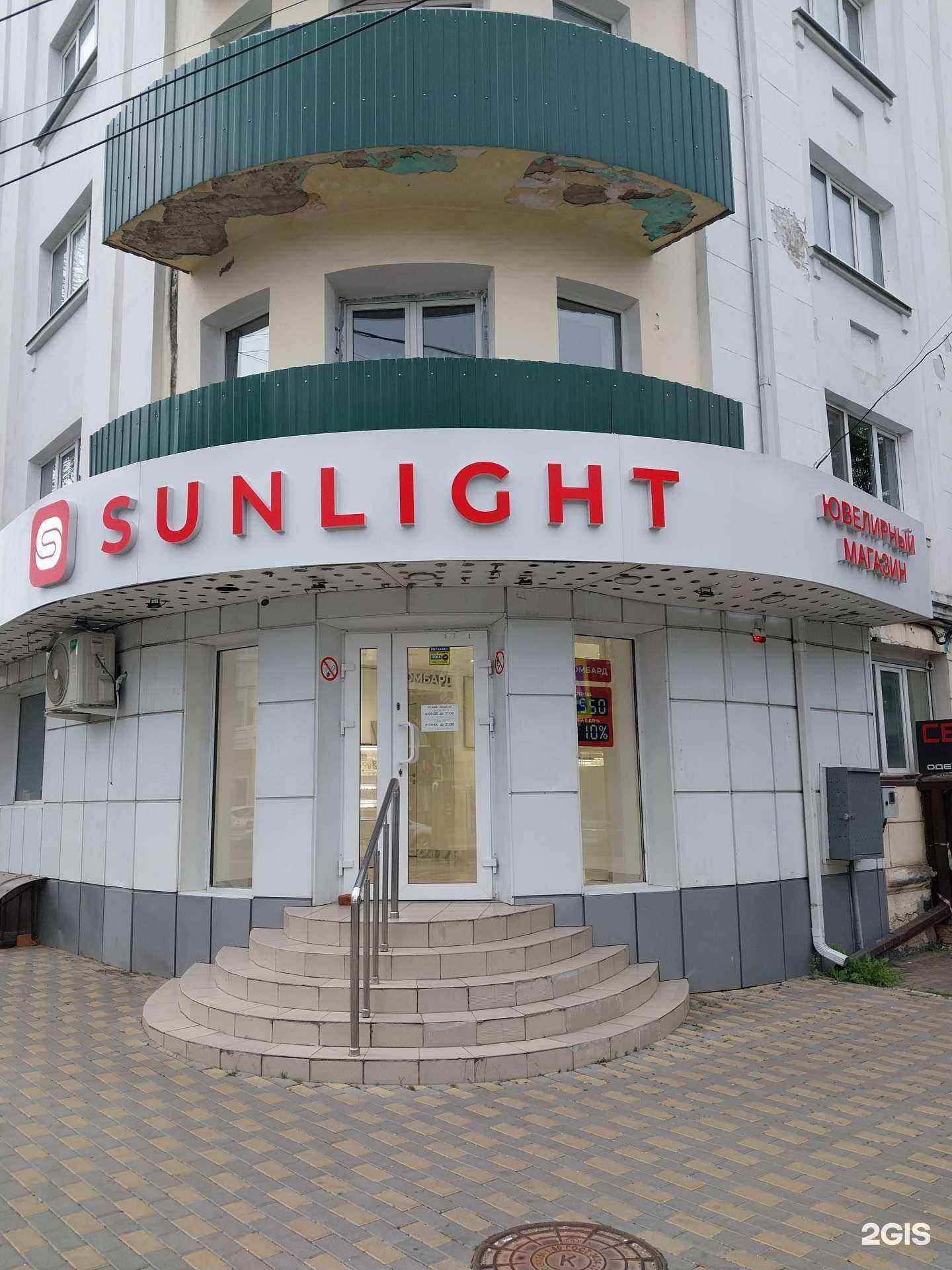 Отзывы на компанию Sunlight в Майкопе c фото