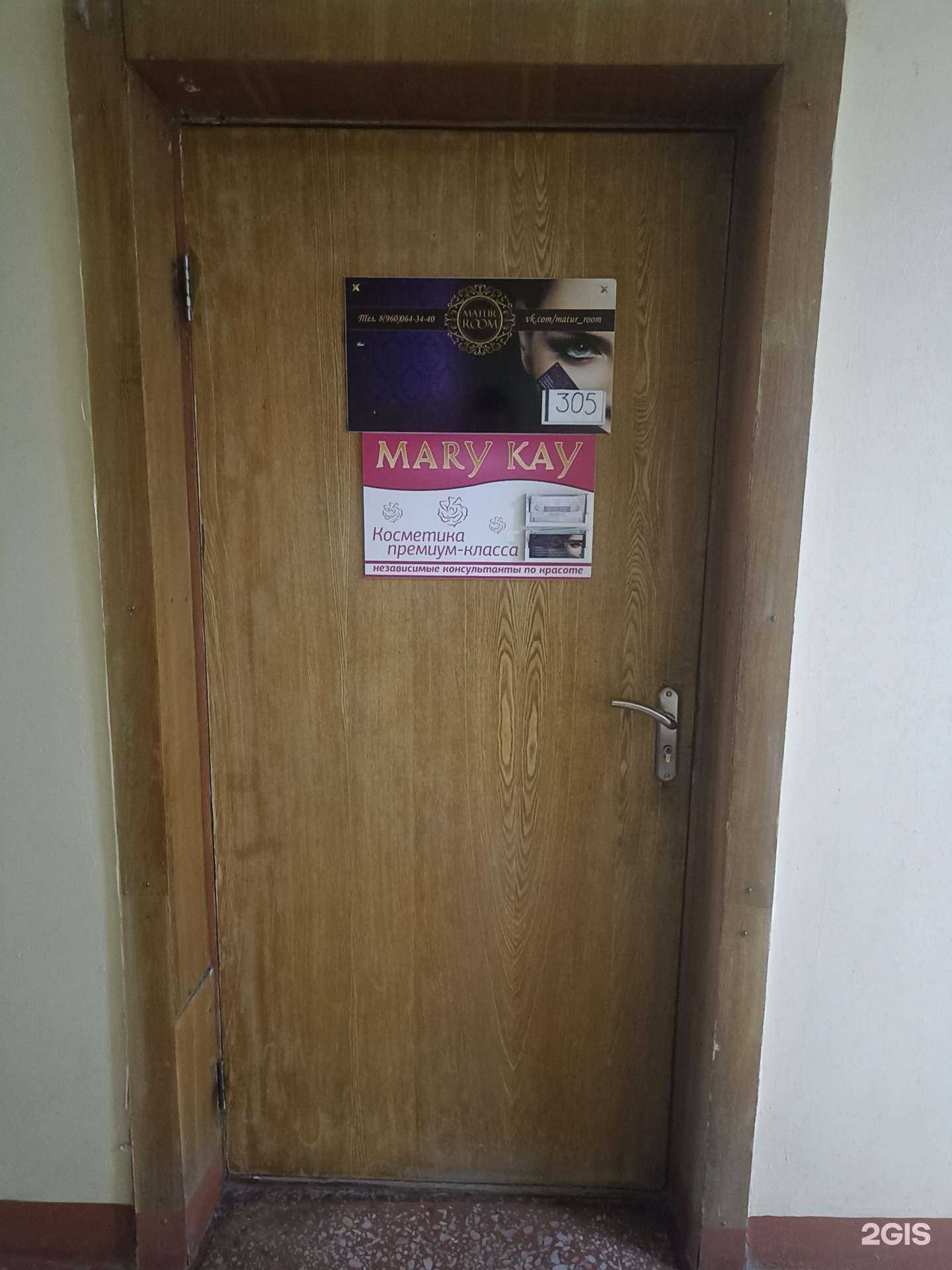 Отзывы на компанию Maturroom в г. Набережные Челны c фото