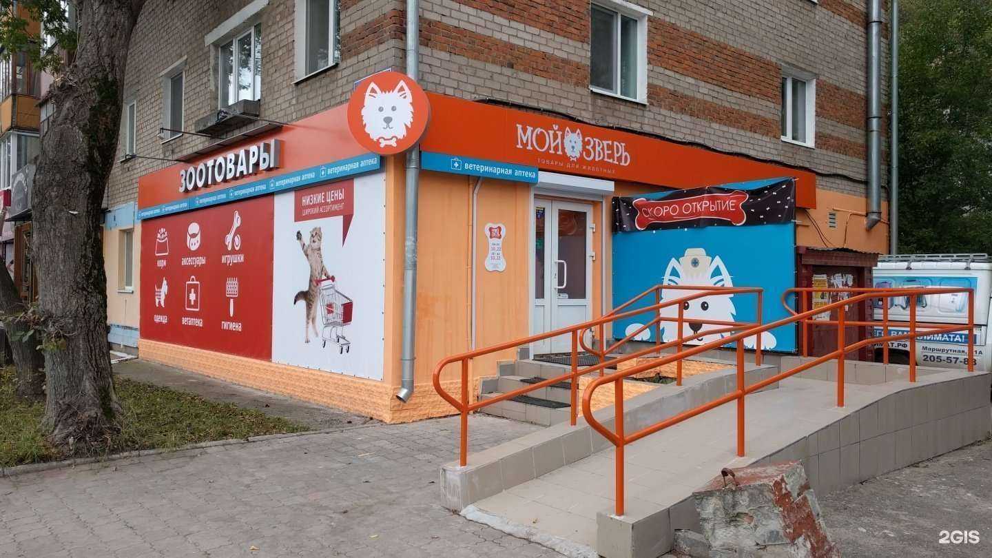 Отзывы на компанию Мой зверь в Перми c фото