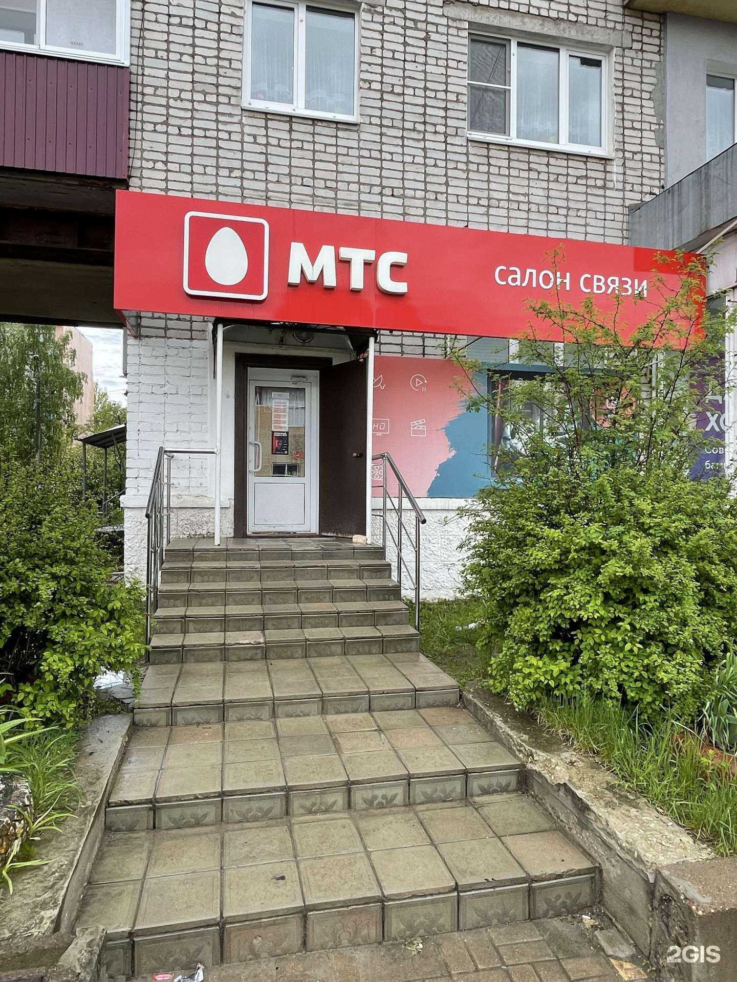 Отзывы на компанию МТС в Кулебаках c фото