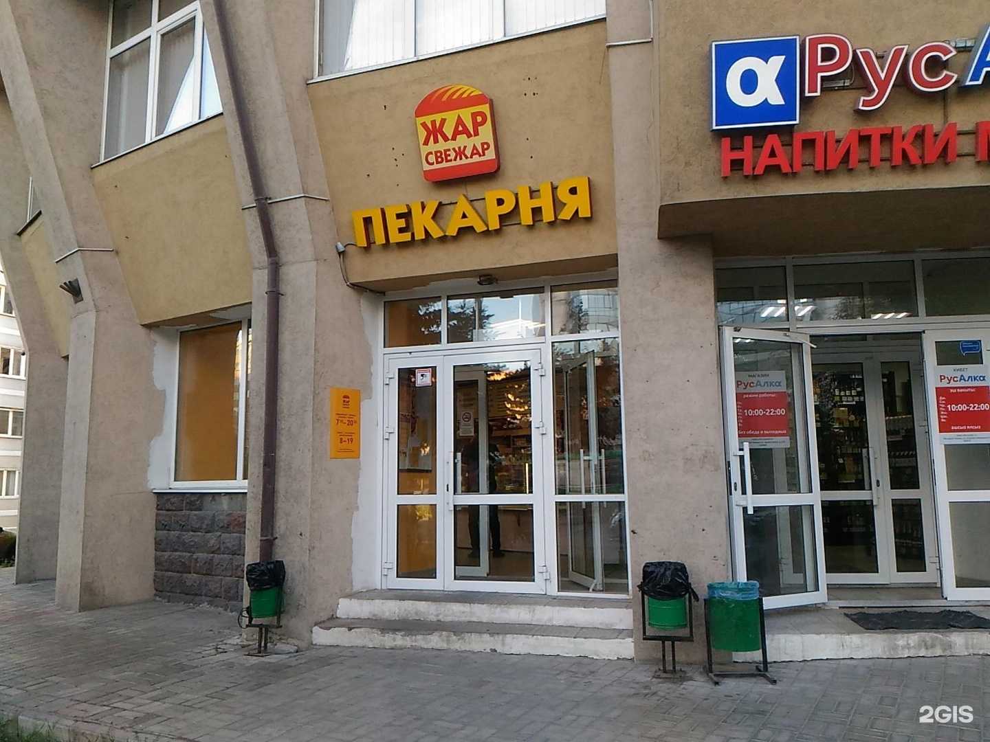 Отзывы на компанию Жар свежар в г. Казань c фото