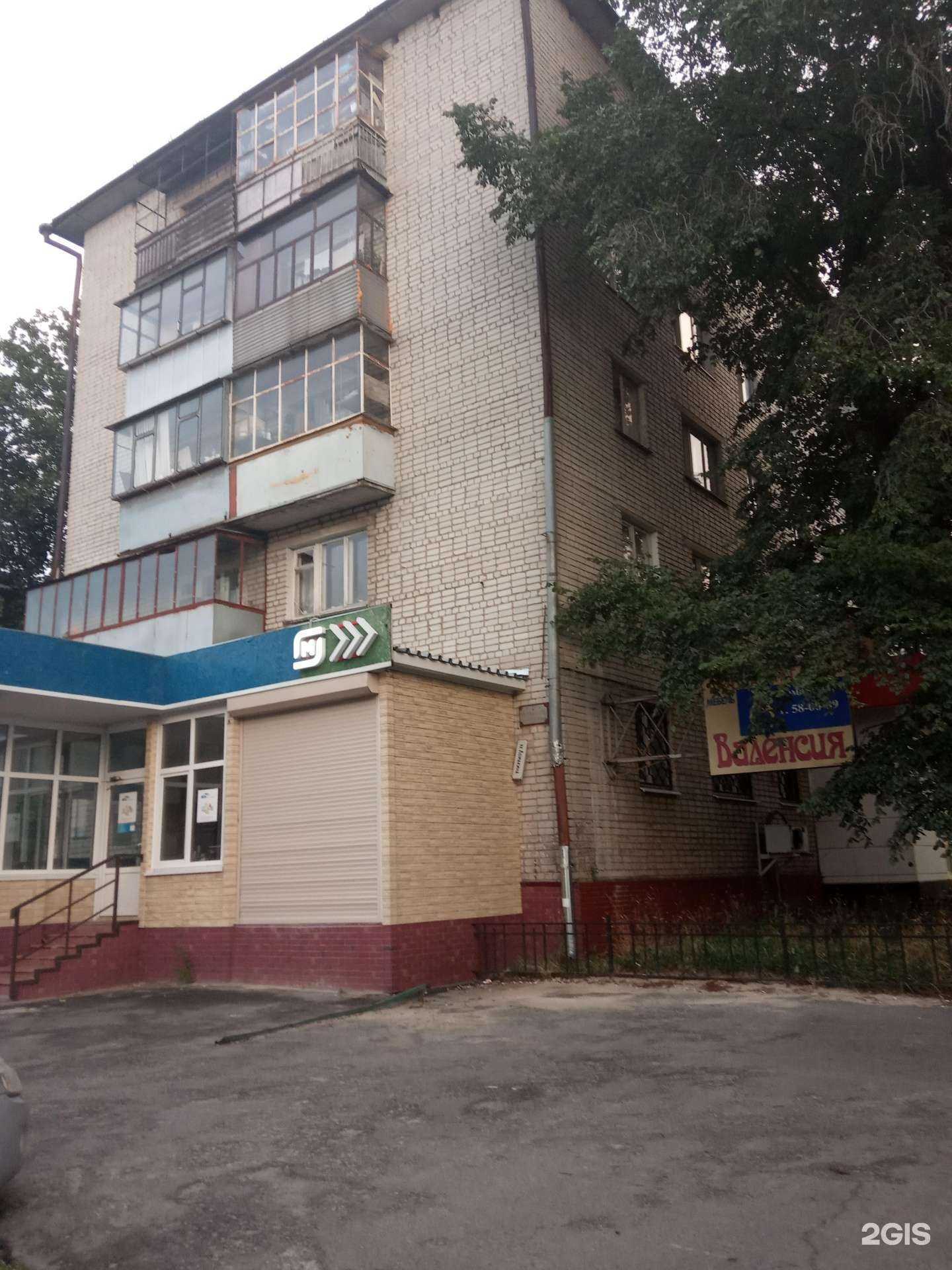 Отзывы на компанию Магнит-Аптека в Курске c фото - фотография 2 из 2