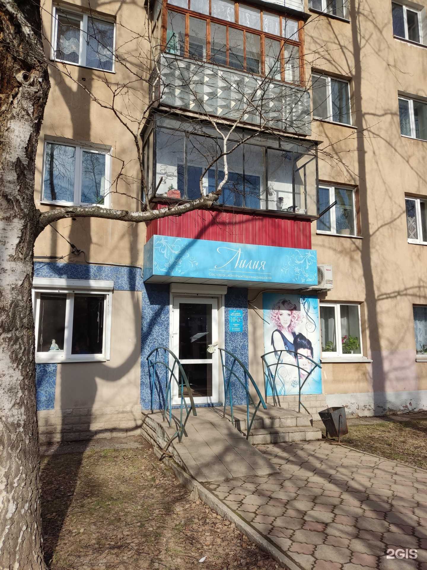 Отзывы на компанию Лилия в Октябрьском c фото