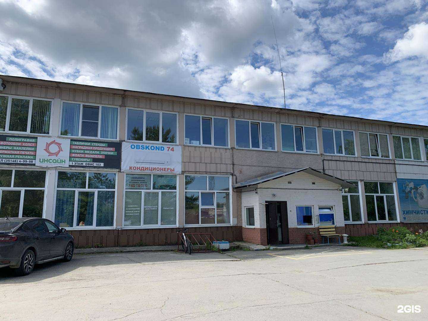 Отзывы на компанию Память в Снежинске c фото