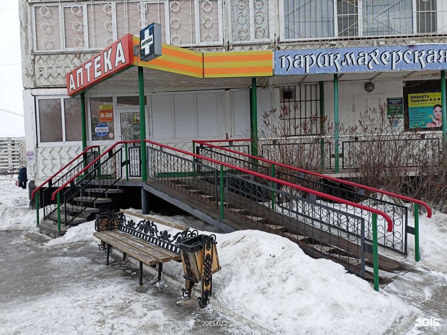 Отзывы на компанию Аптека низких цен в Заринске c фото