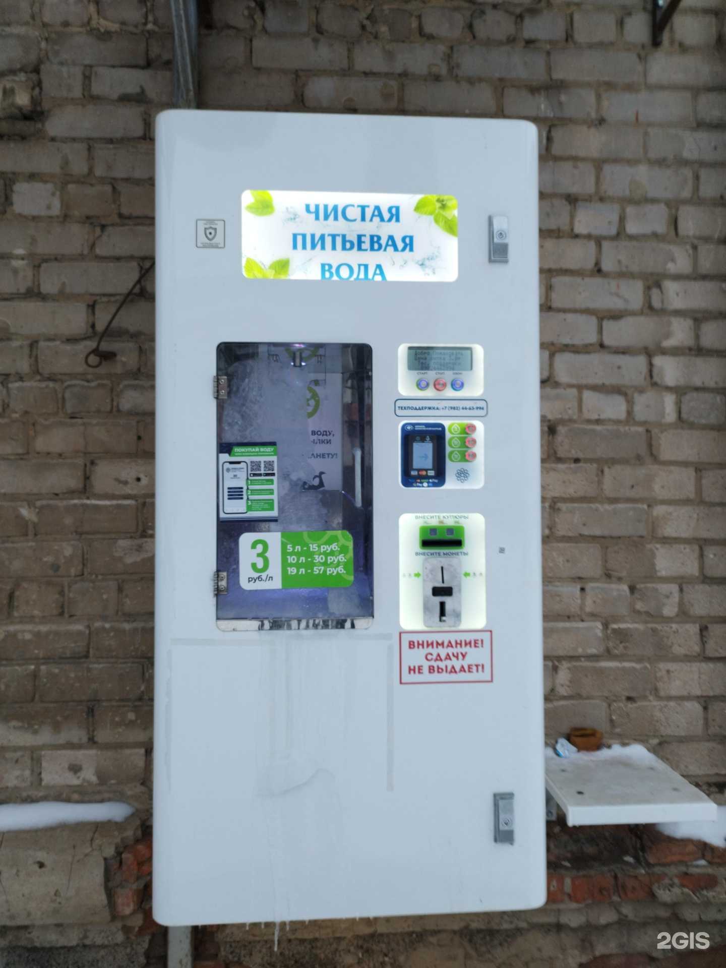 Отзывы на компанию Живая вода в г. Пермь c фото