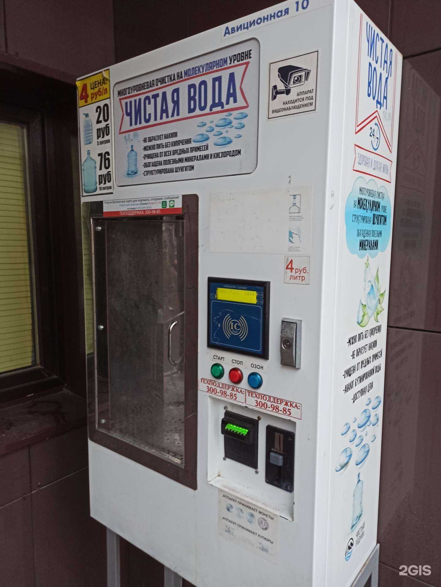 Отзывы на компанию Чистый родник в Екатеринбурге c фото