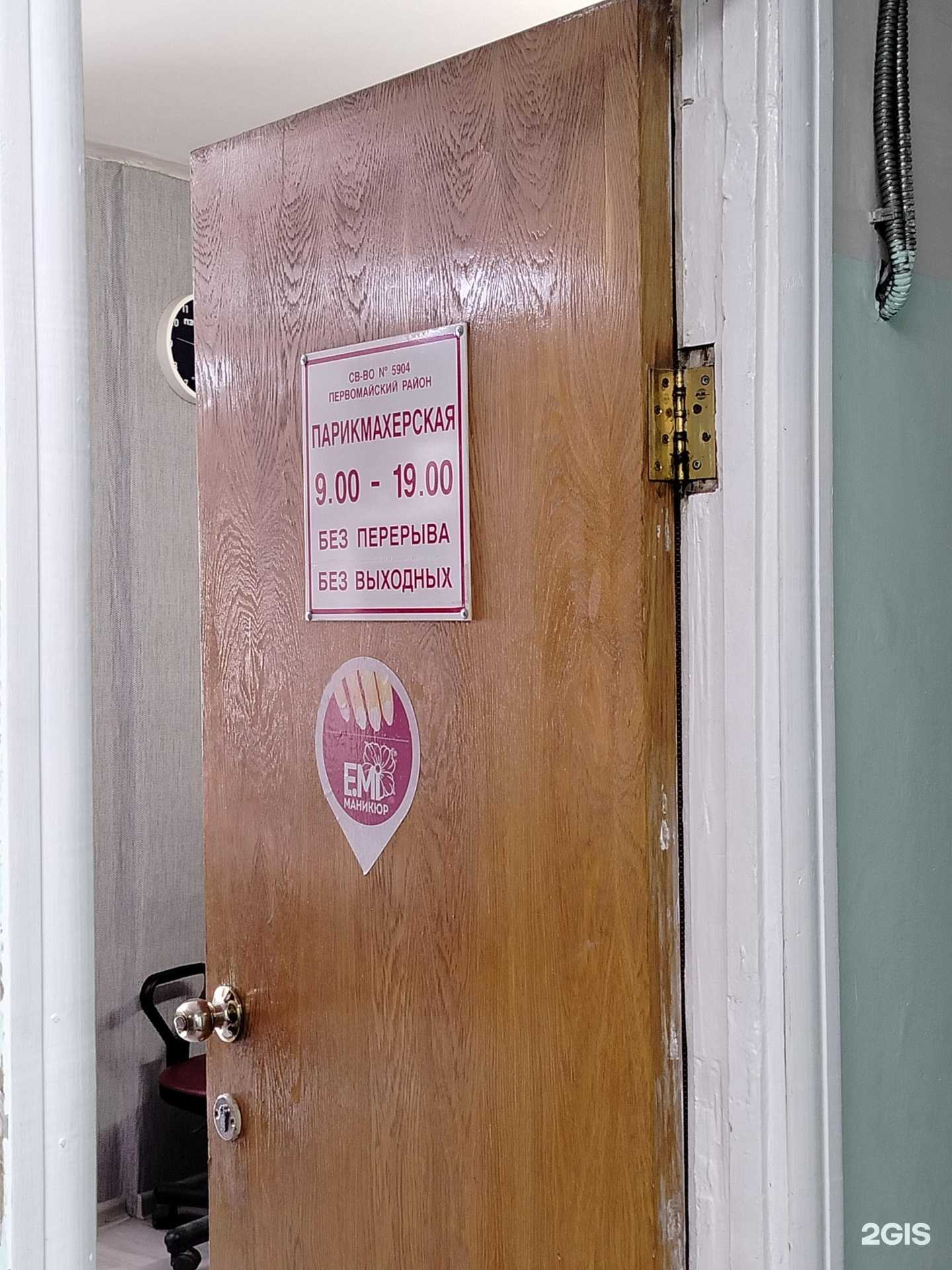 Отзывы на компанию Елена в г. Пенза c фото