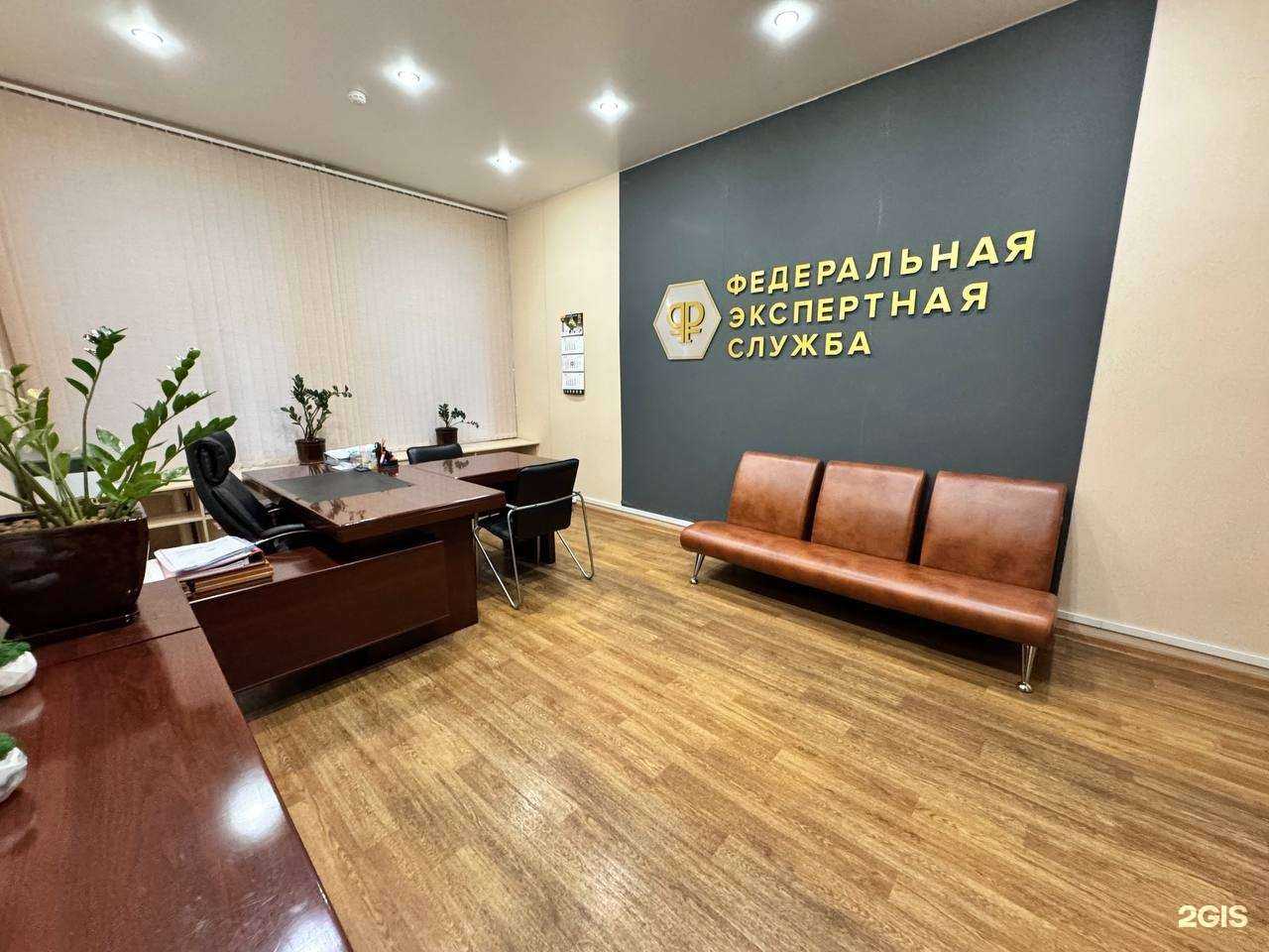 Отзывы на компанию Федеральная экспертная служба в Екатеринбурге c фото