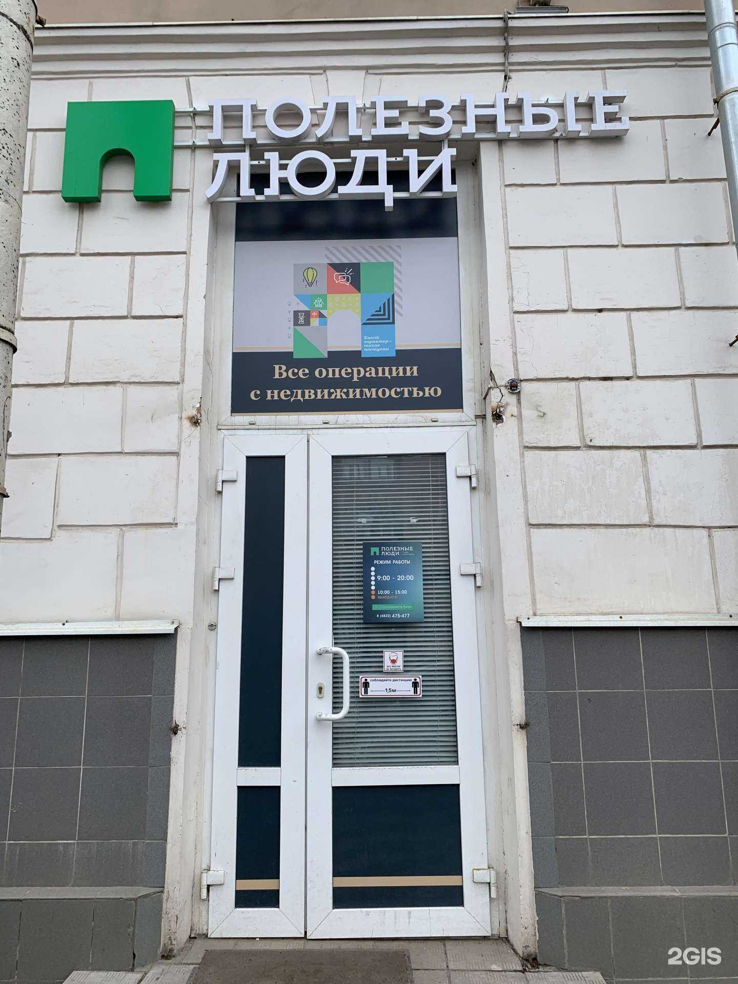 Отзывы на компанию Полезные люди в г. Тверь c фото