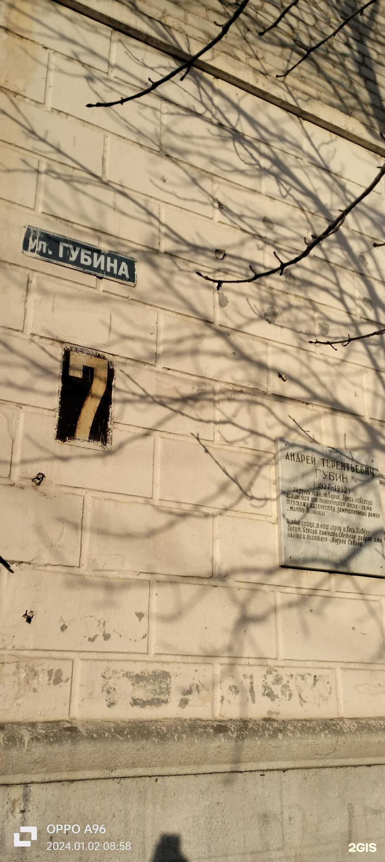 Отзывы на компанию Ателье по ремонту одежды в Кисловодске c фото - фотография 2 из 2