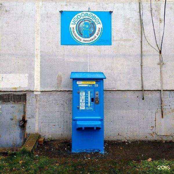 Отзывы на компанию Vodorobot в Тольятти c фото