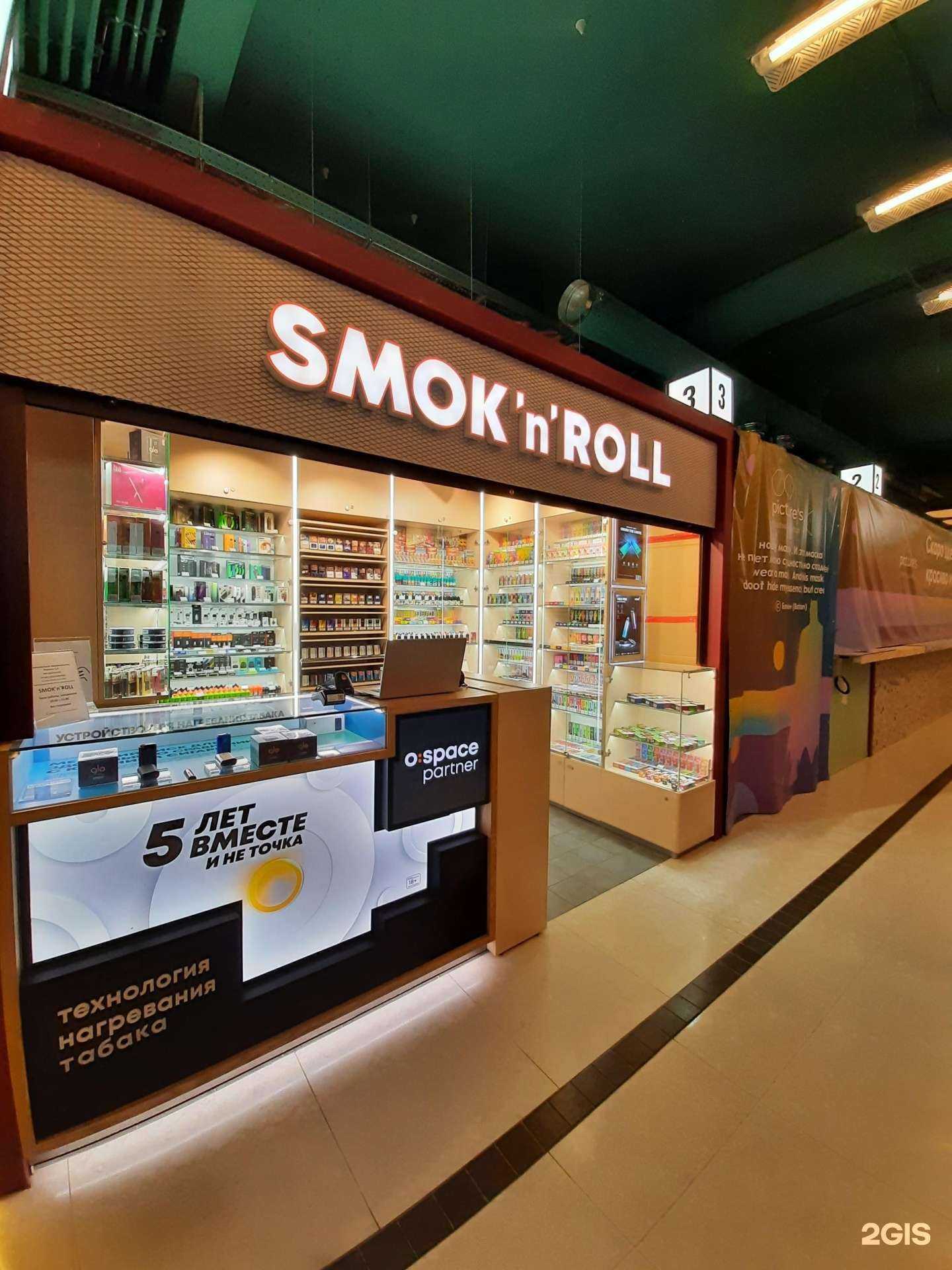 Отзывы на компанию Smok`n`roll в г. Самара c фото