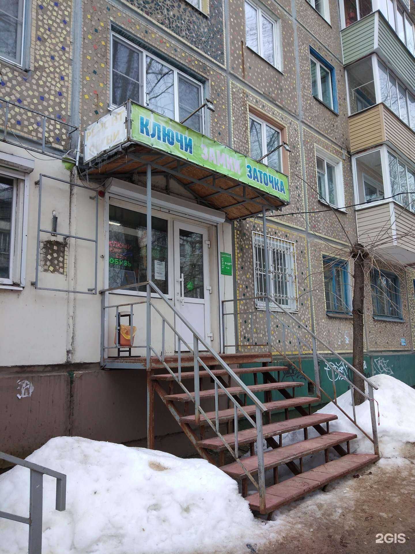 Отзывы на компанию Центр по изготовлению ключей и заточке инструмента в г. Калуга c фото