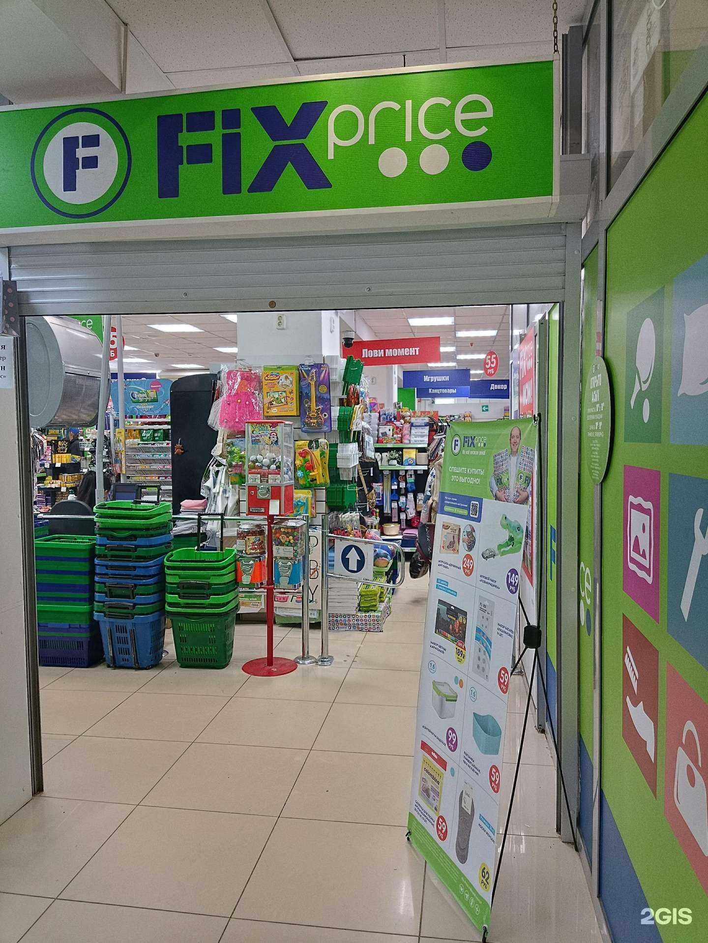 Отзывы на компанию Fix Price в г. Октябрьский c фото