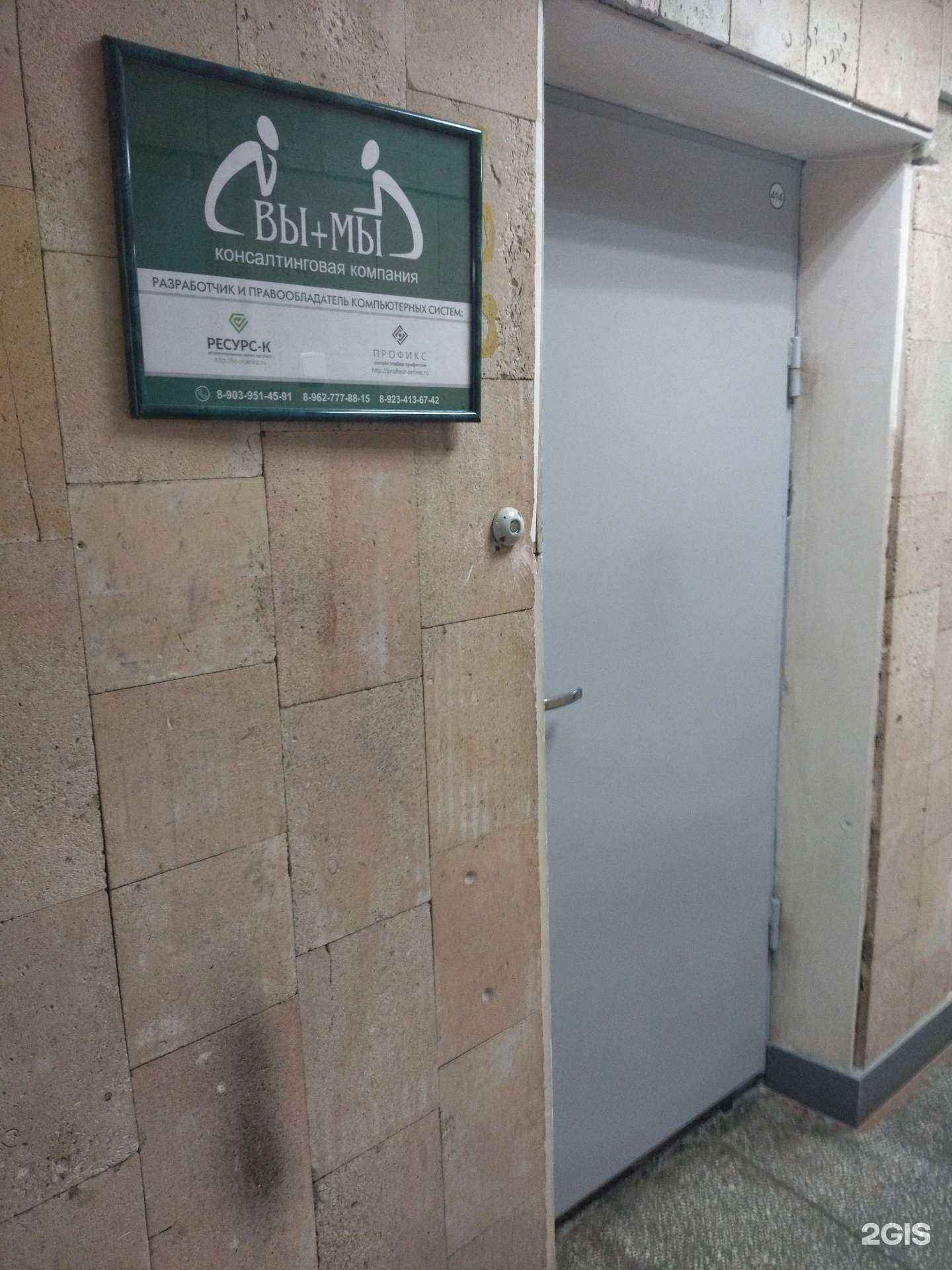 Отзывы на компанию Вы+Мы в г. Томск c фото