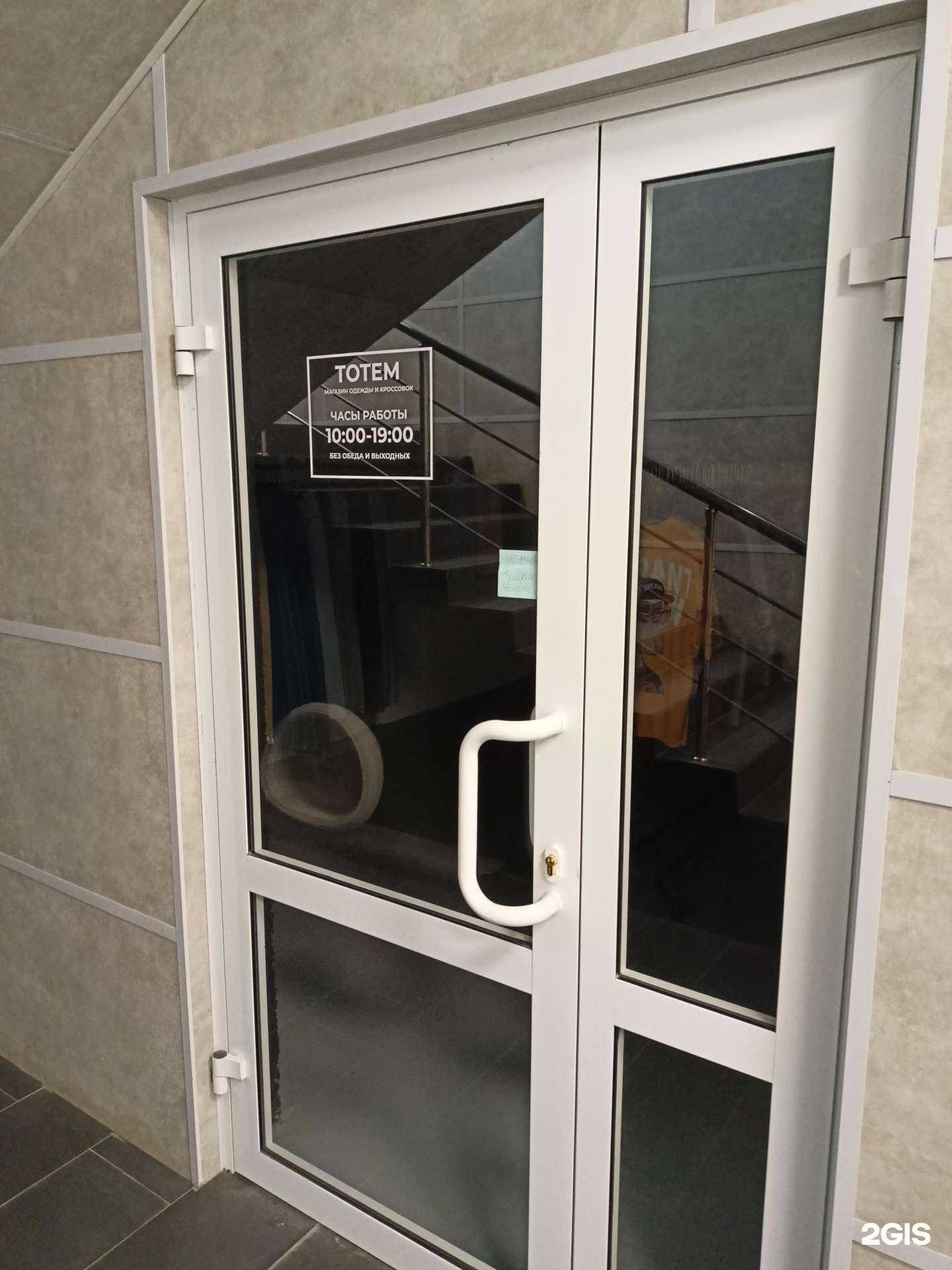 Отзывы на компанию Тотем в Жуковском c фото