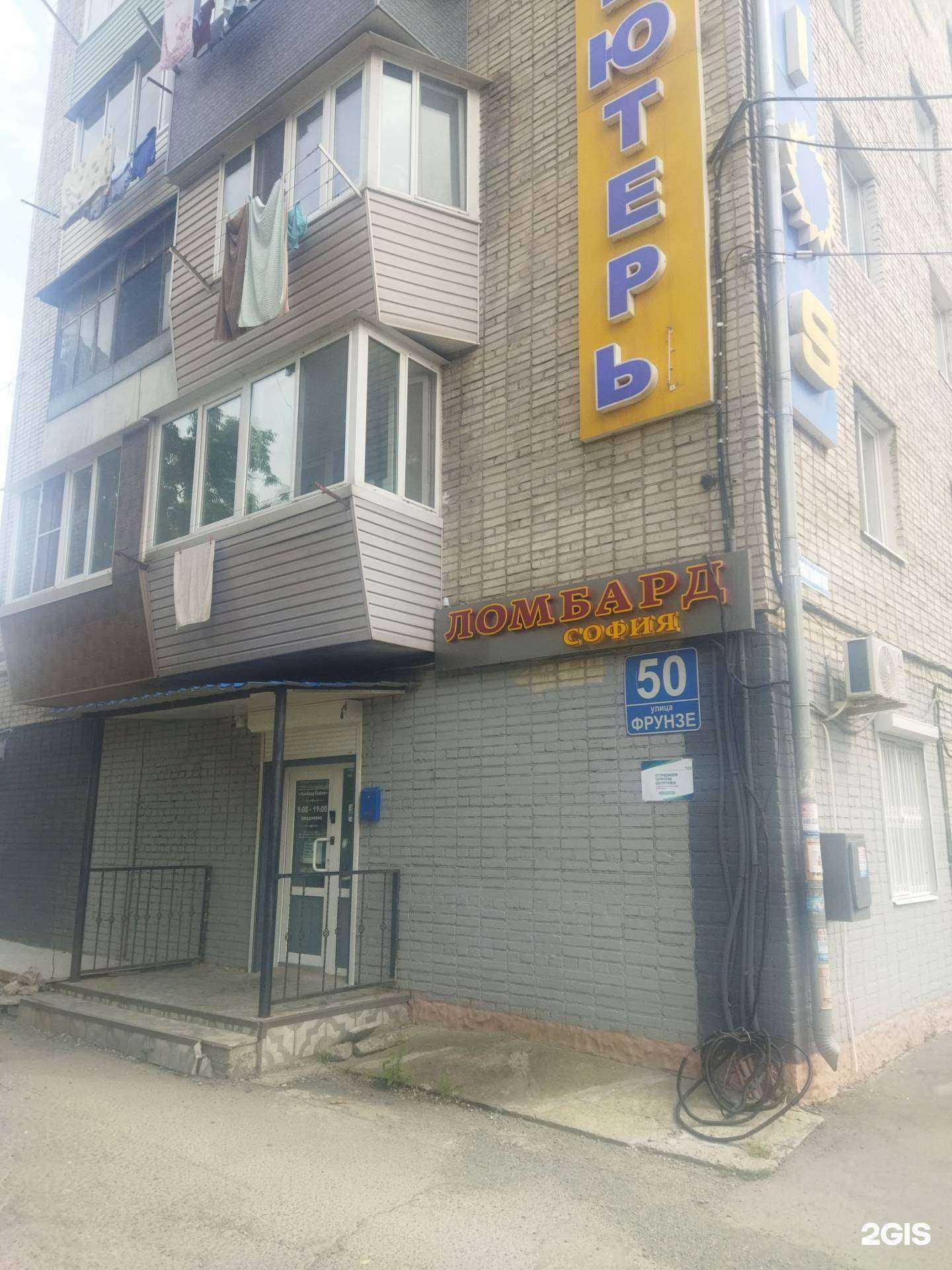 Отзывы на компанию Ломбард София в Артёме c фото