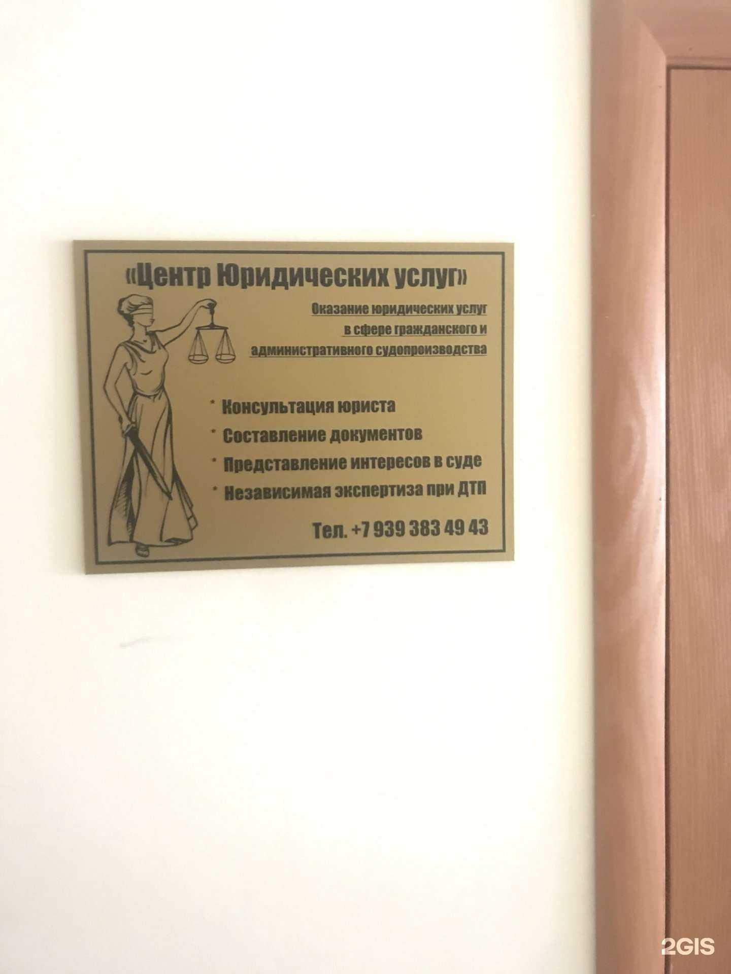 Отзывы на компанию Центр юридических услуг в Казани c фото