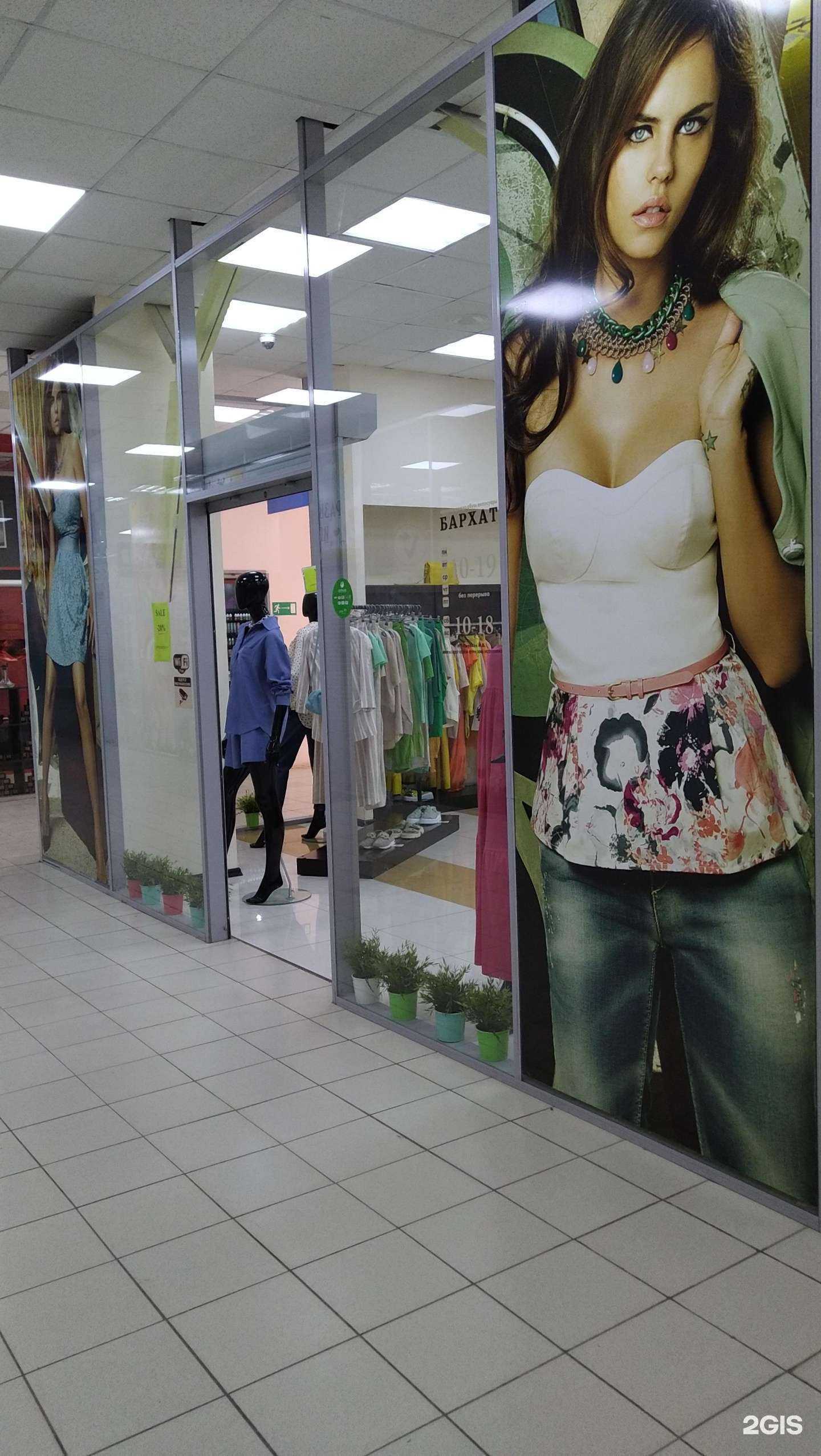 Отзывы на компанию Бархат в Волгодонске c фото