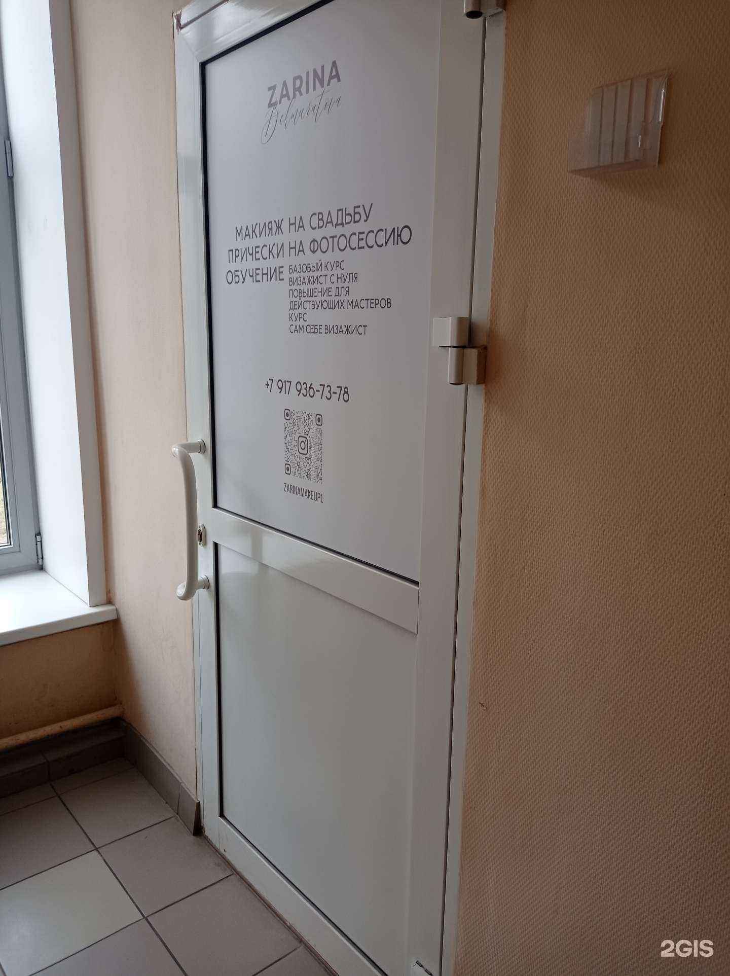 Отзывы на компанию Zarina в г. Нижнекамск c фото