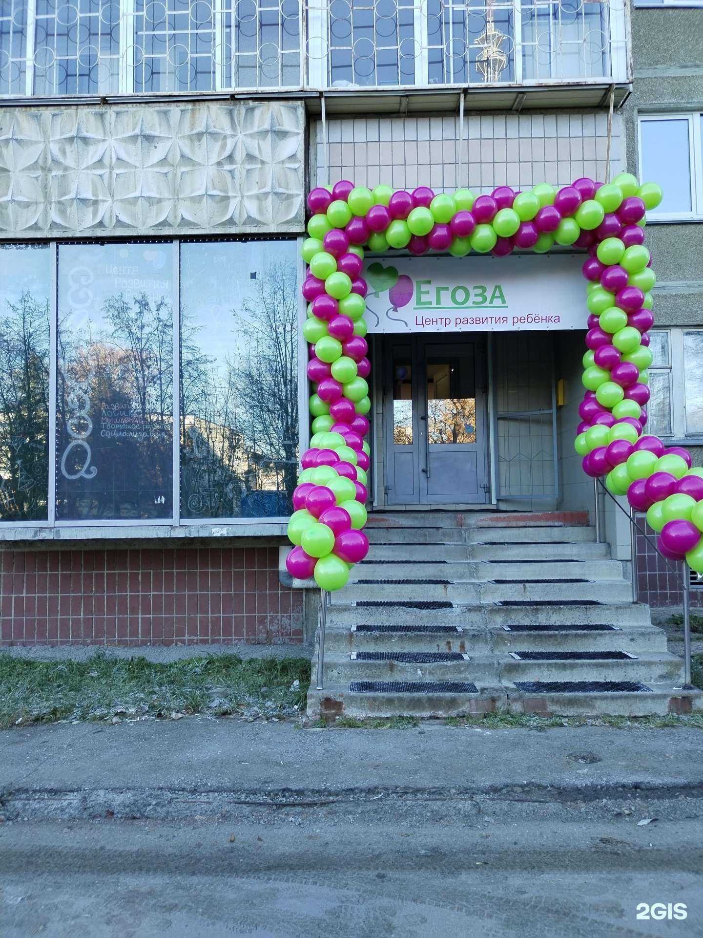 Отзывы на компанию Егоза в Челябинске c фото