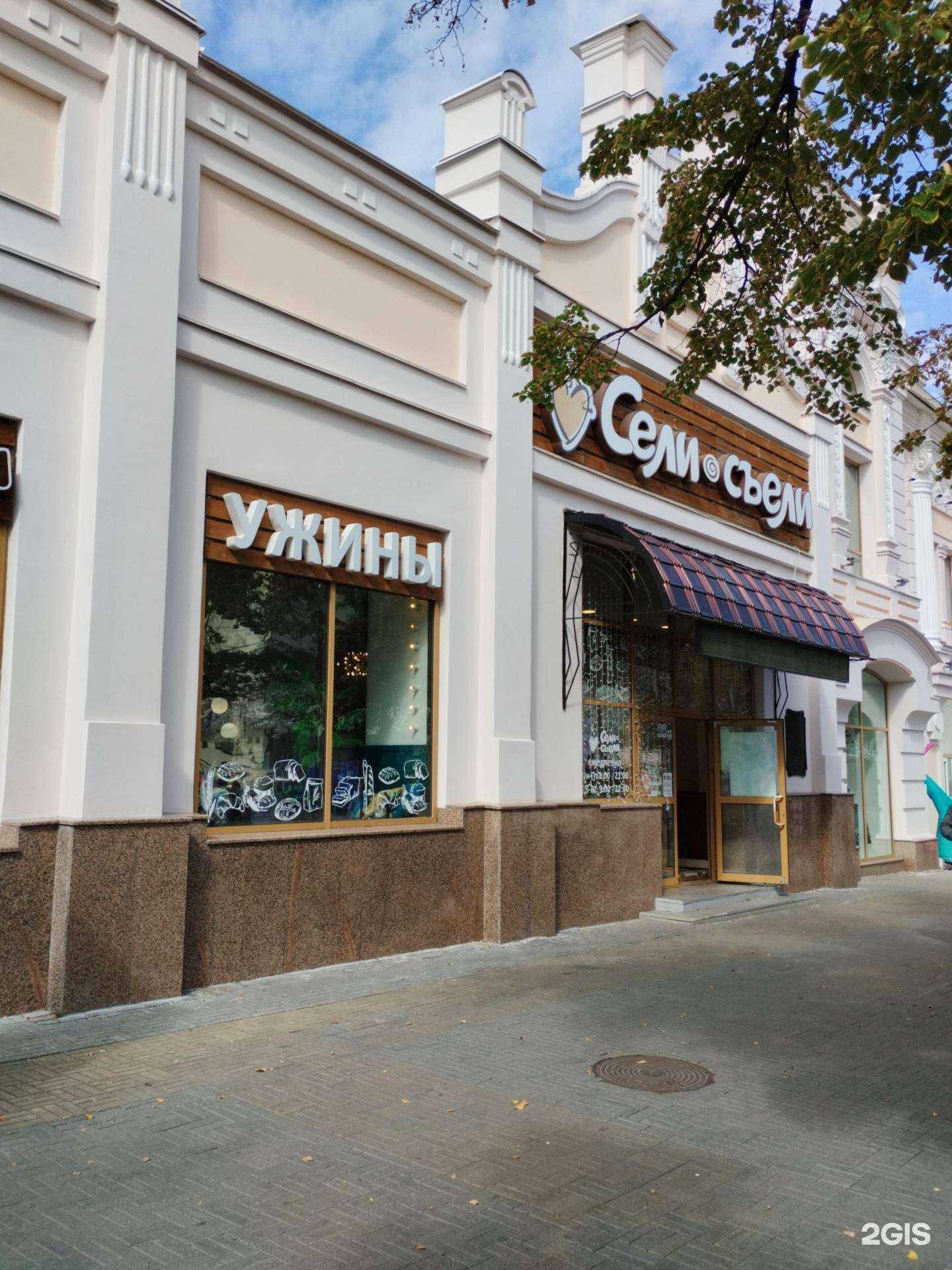 Отзывы на компанию Сели-съели в г. Челябинск c фото