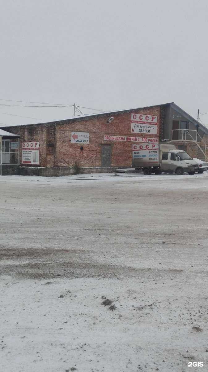 Отзывы на компанию СССР-двери в Уфе c фото - фотография 2 из 2