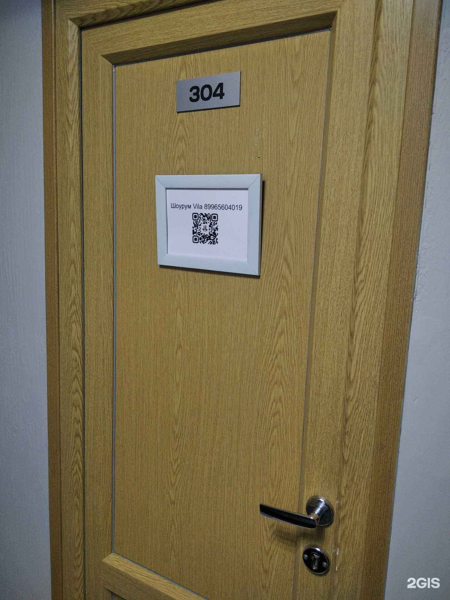 Отзывы на компанию Vila в Мурманске c фото