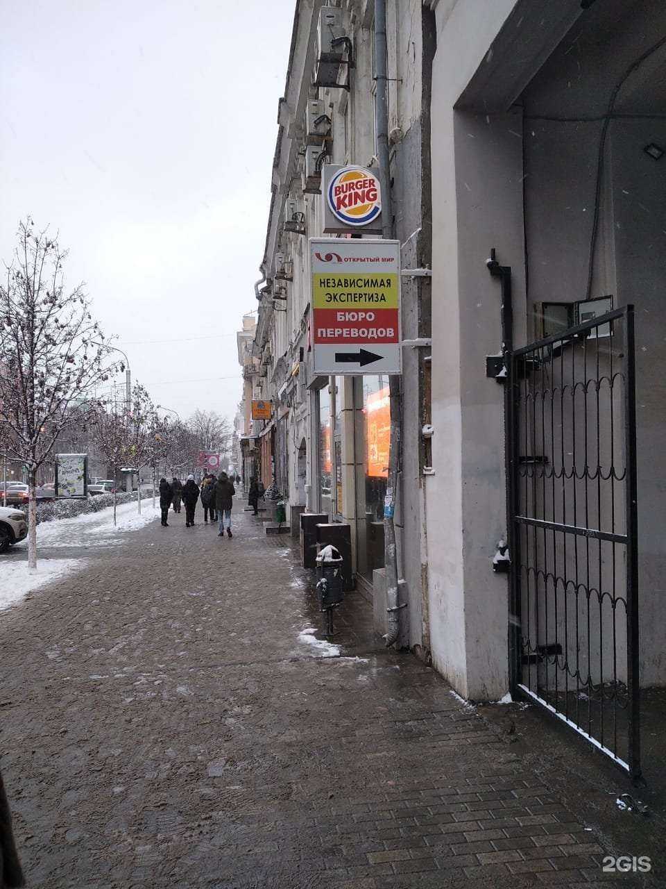 Отзывы на компанию Открытый мир в г. Ростов-на-Дону c фото