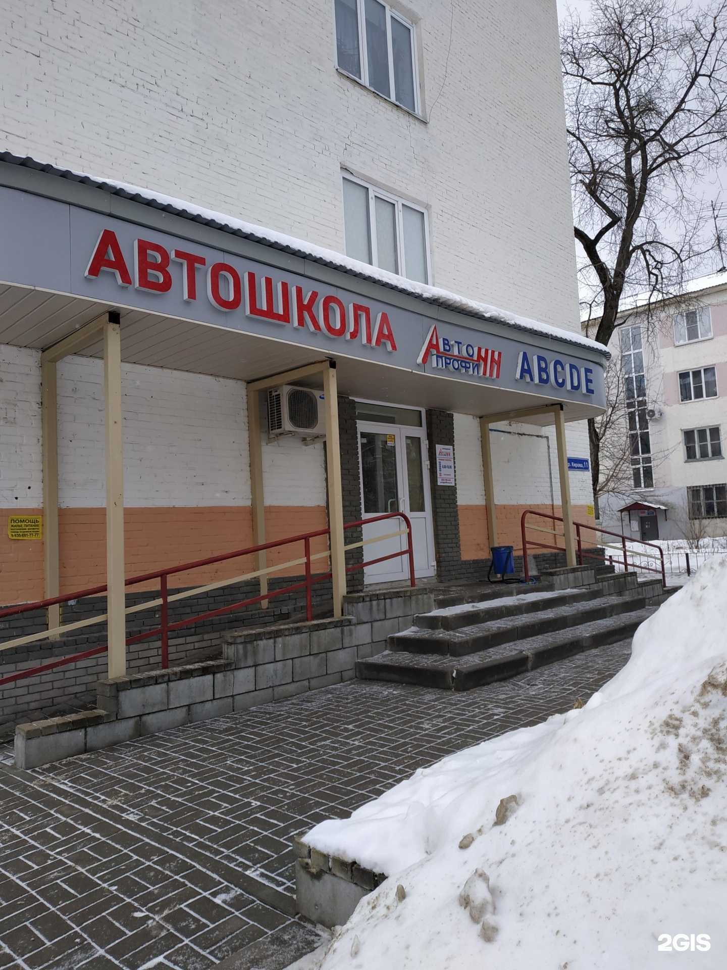 Отзывы на компанию Авто-Профи-НН в Нижнем Новгороде c фото