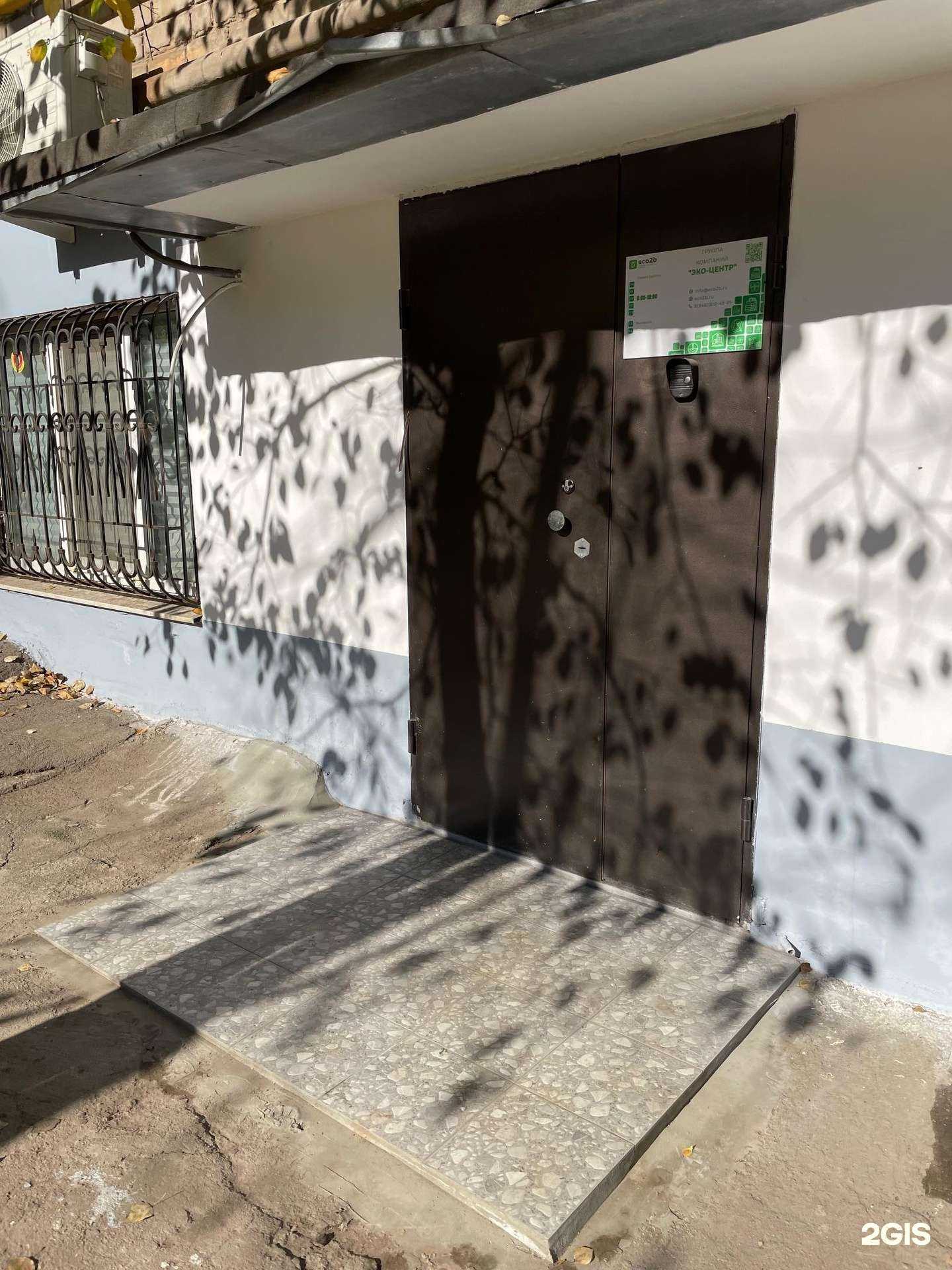 Отзывы на компанию Эко-Центр-Проф в Самаре c фото