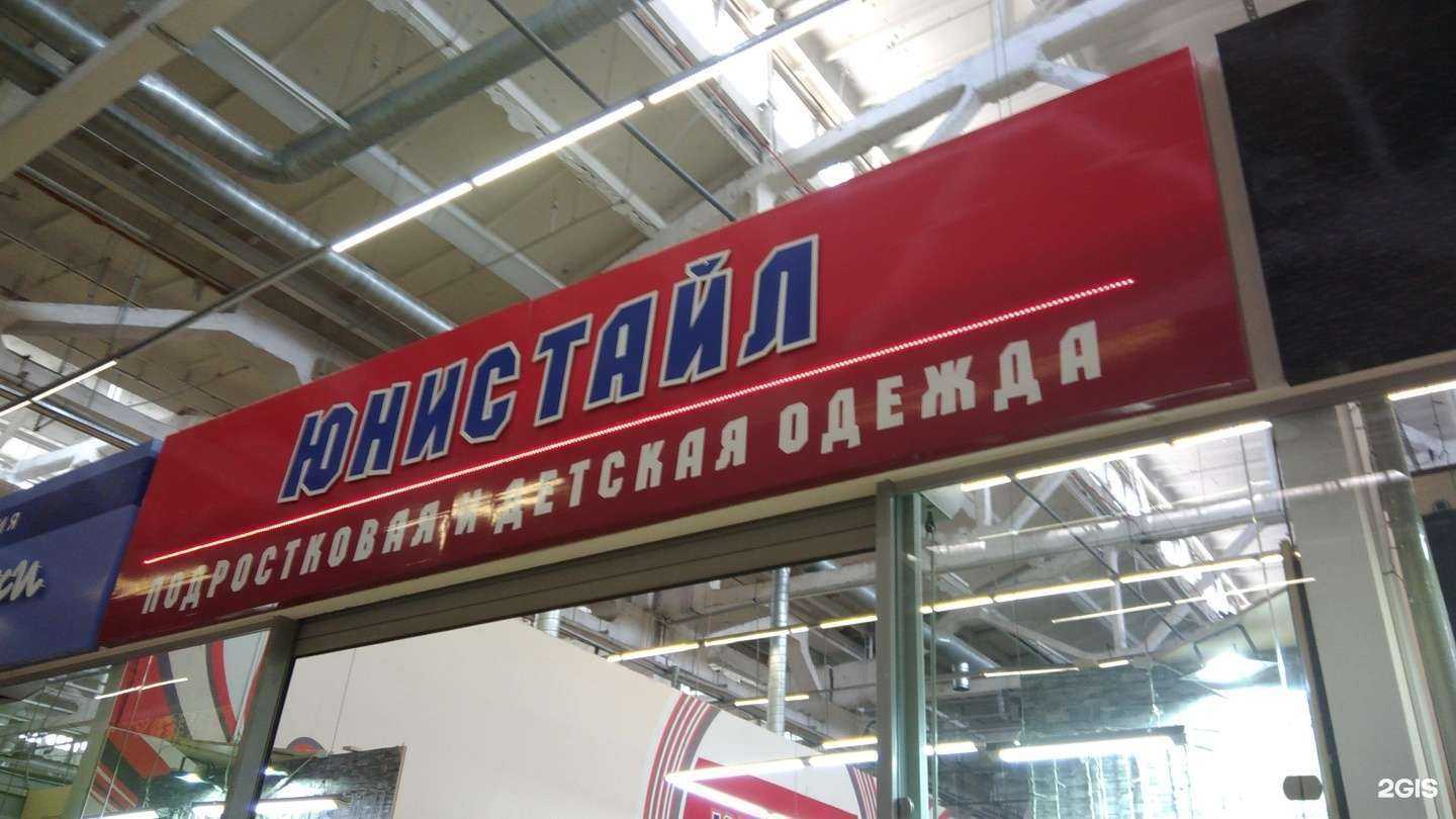 Отзывы на компанию Юнистайл в Рубцовске c фото