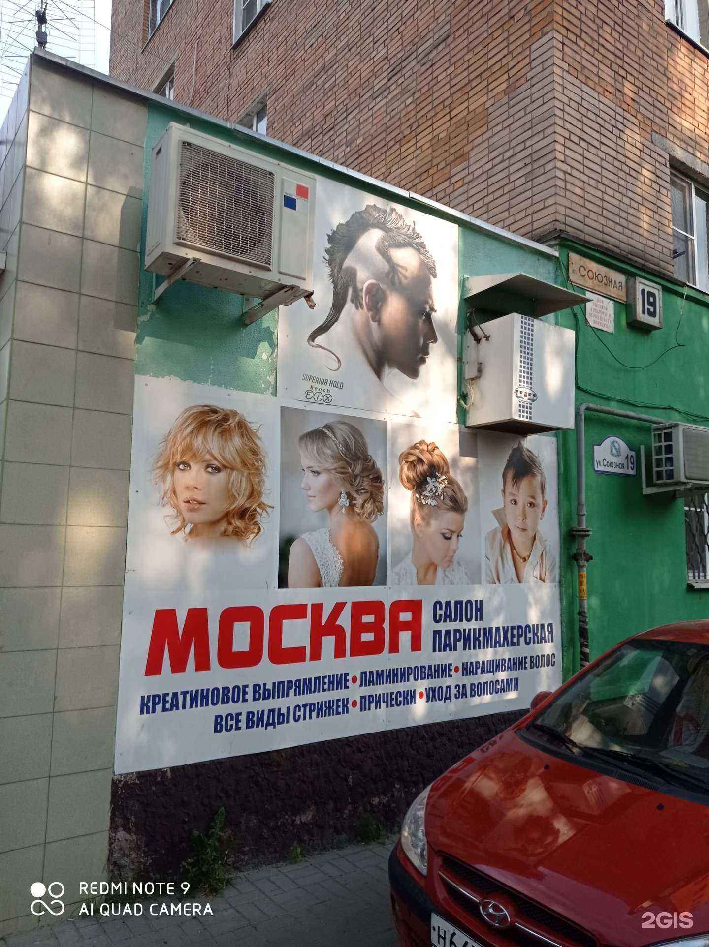 Отзывы на компанию Москва в Курске c фото