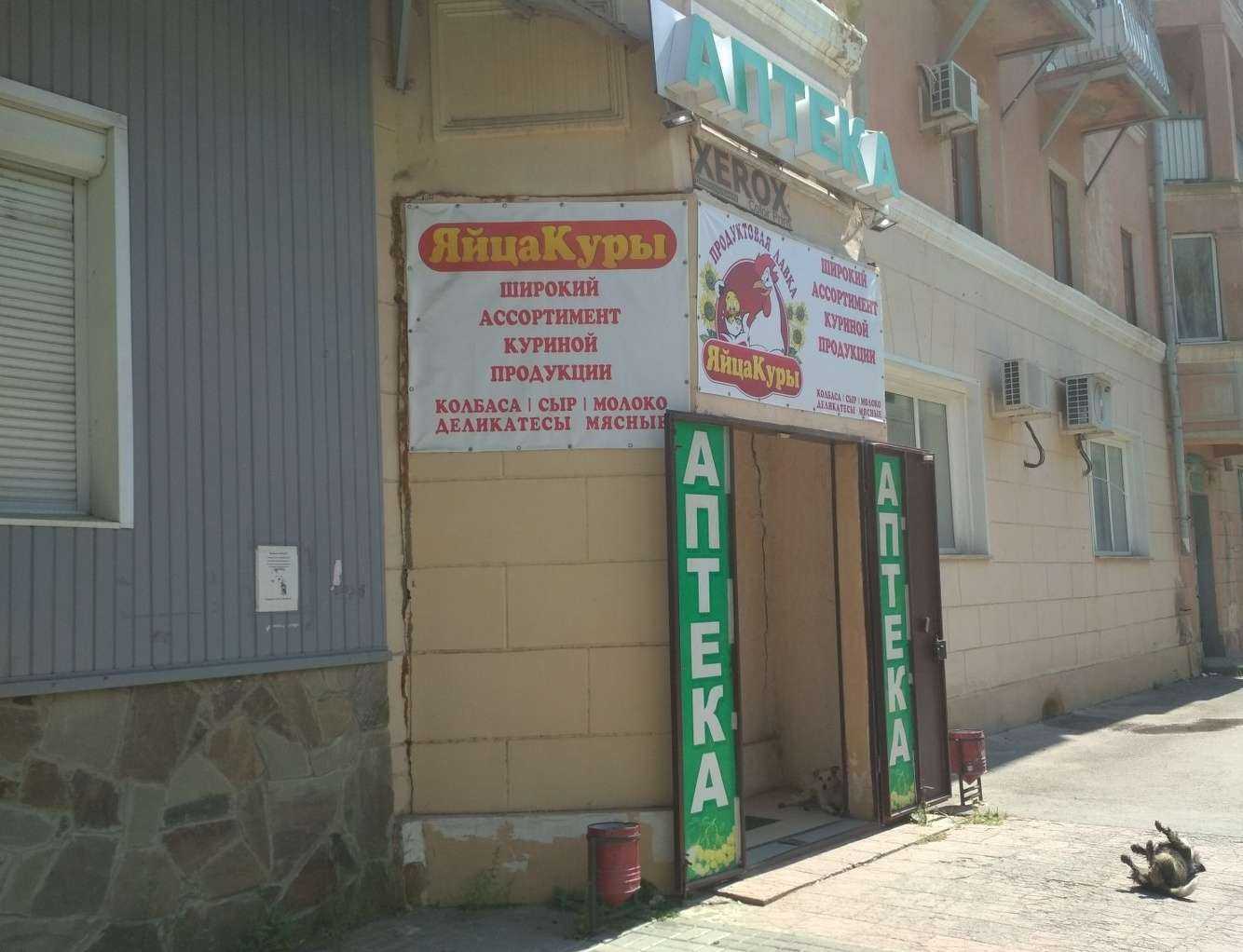 Отзывы на компанию Фармсоюз в г. Волгоград c фото