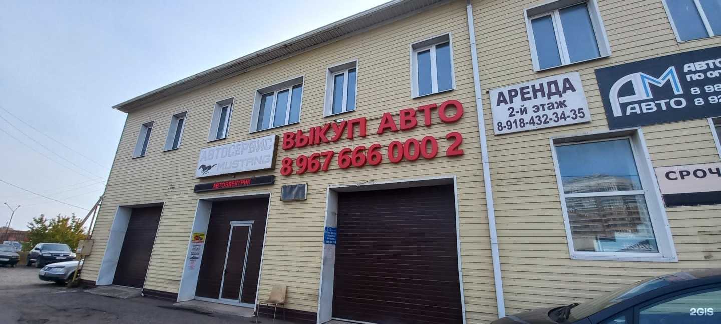 Отзывы на компанию Vikupmotors в Краснодаре c фото