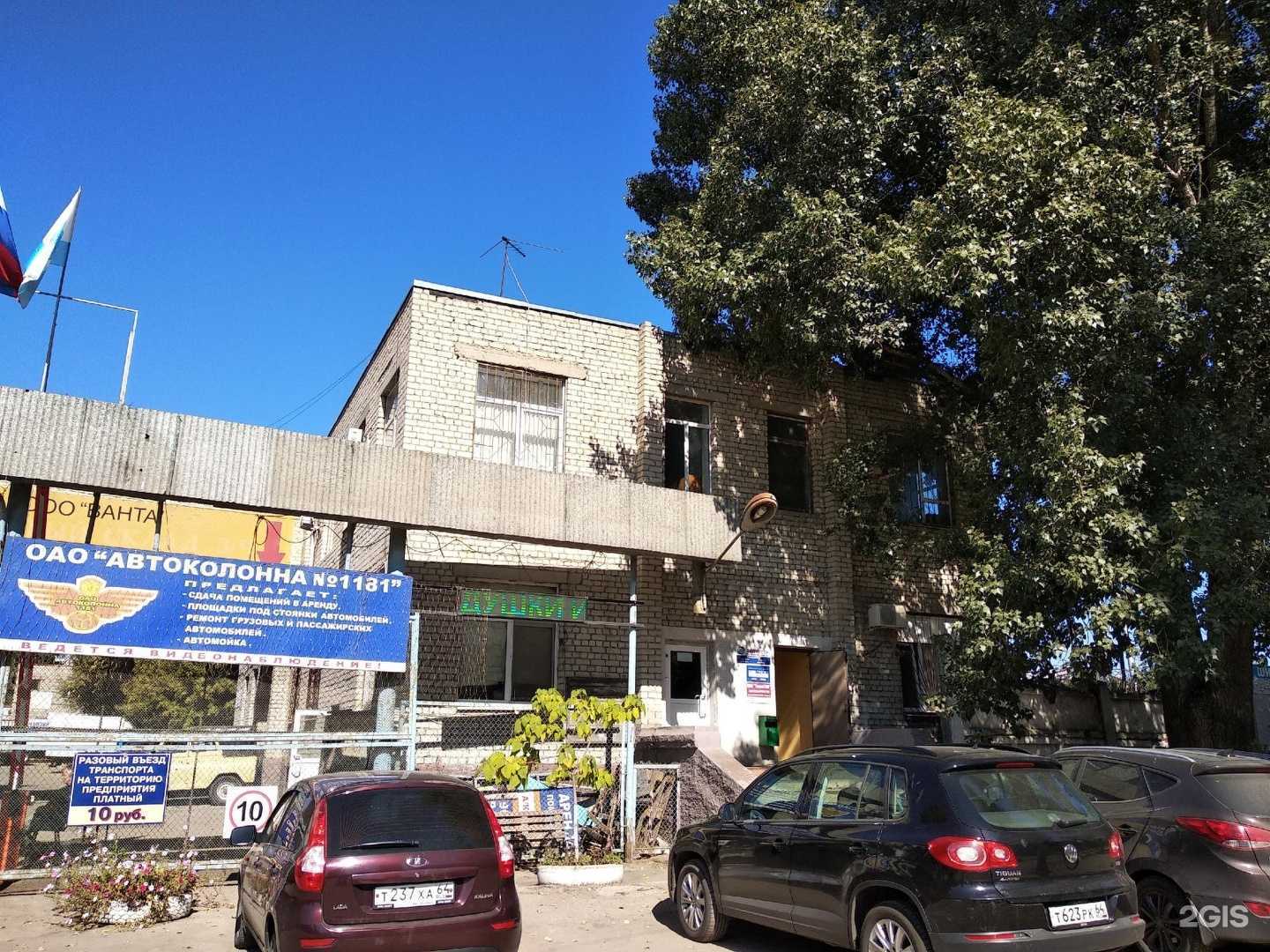 Отзывы на компанию Теза-плюс в Саратове c фото - фотография 2 из 2