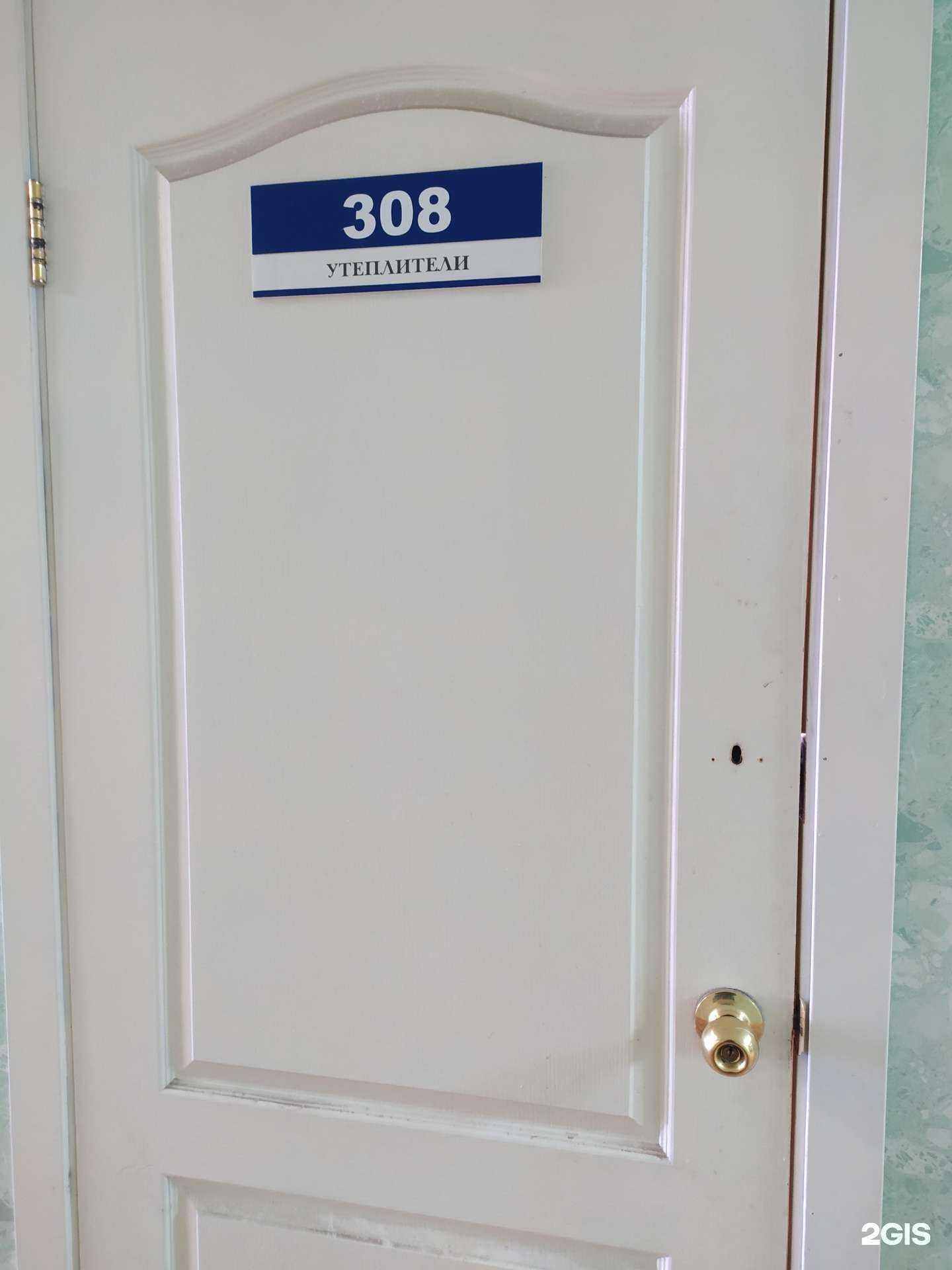 Отзывы на компанию Термико-Н в г. Новосибирск c фото