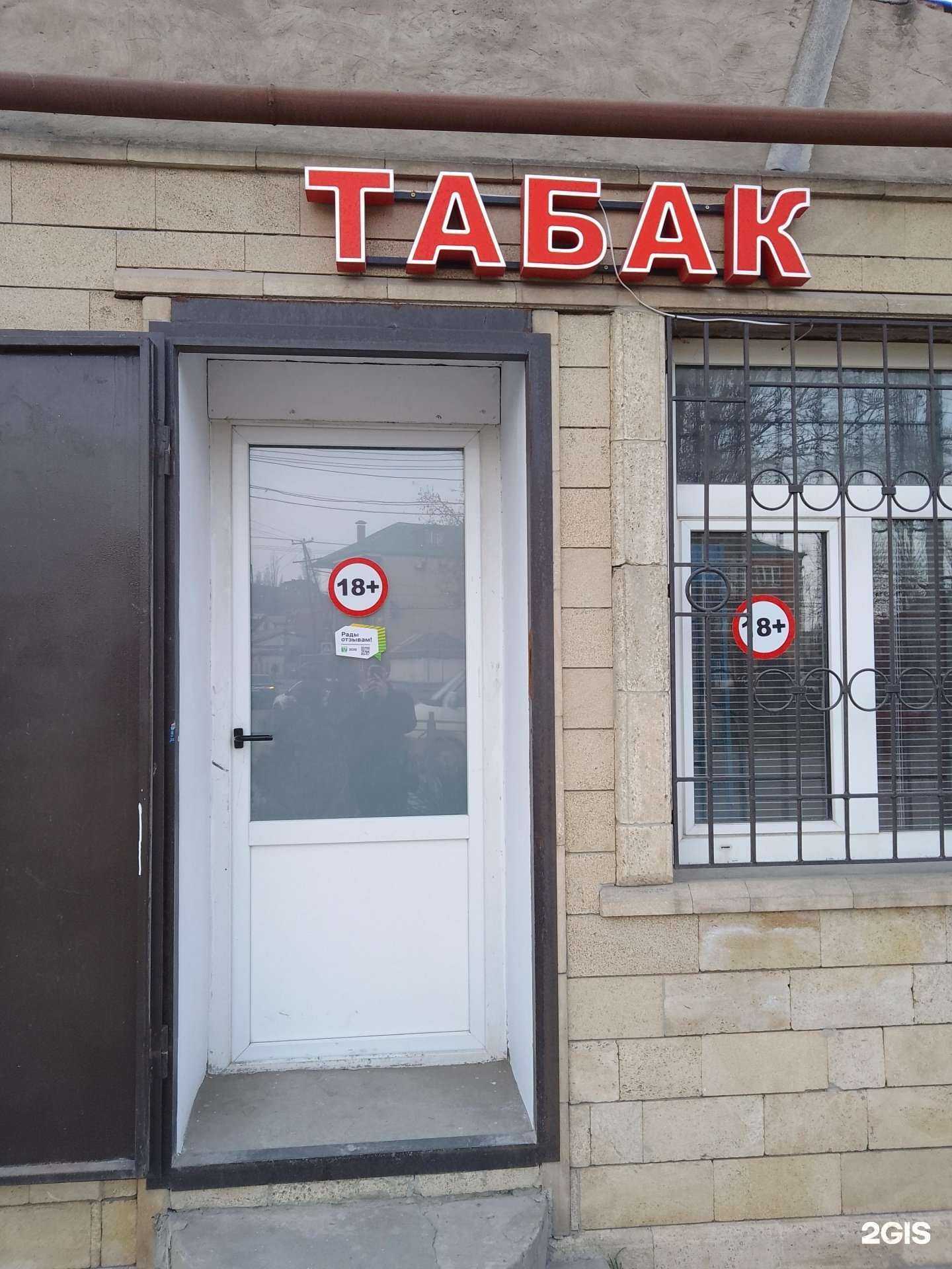 Отзывы на компанию Магазин в Махачкале c фото