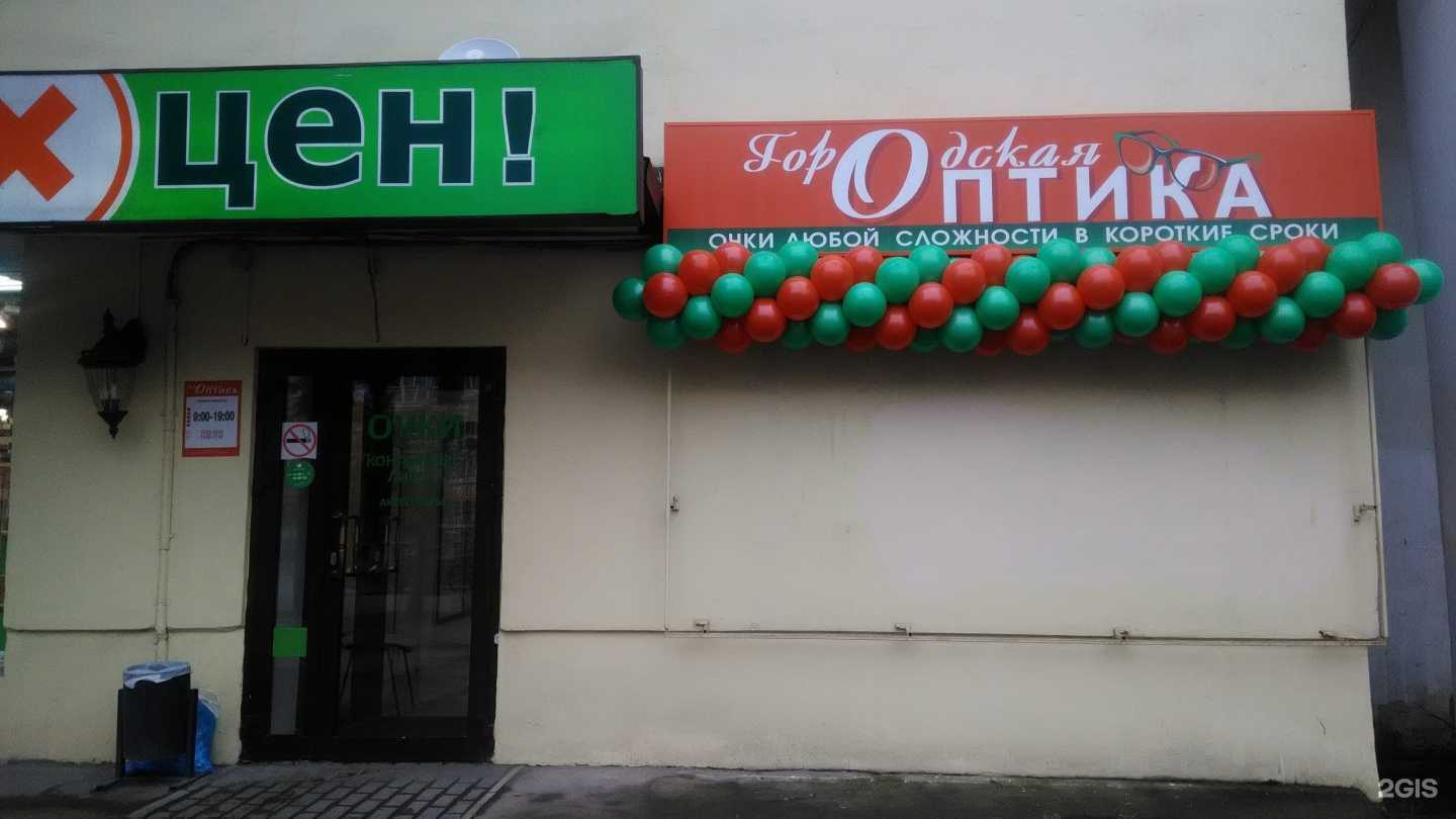 Отзывы на компанию Оптика в Твери c фото