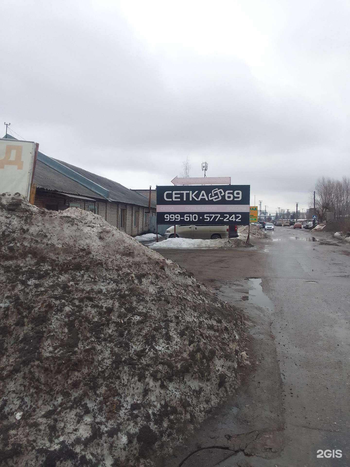 Отзывы на компанию Сетка69 в Твери c фото