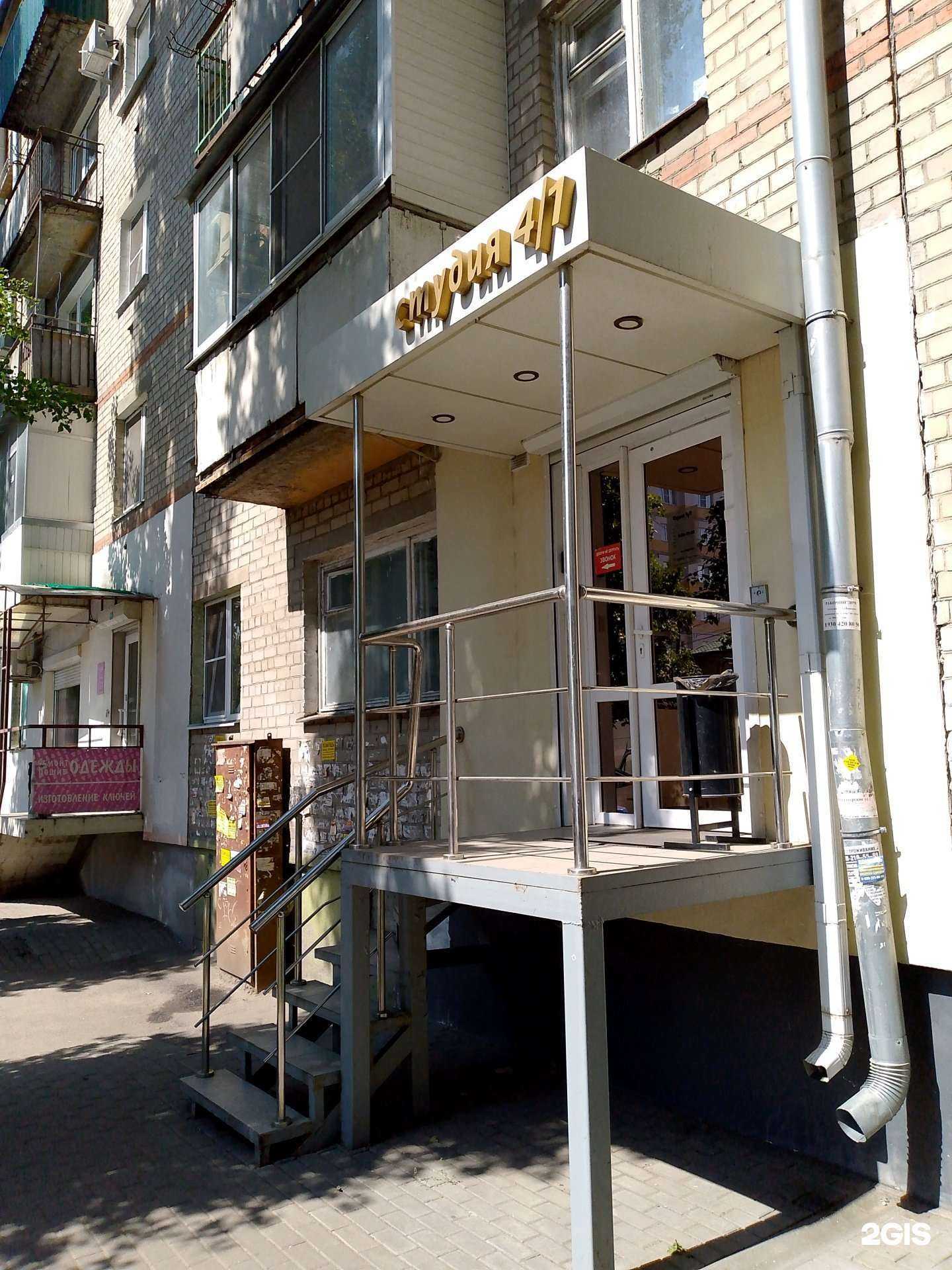 Отзывы на компанию Студия 4/1 в Воронеже c фото