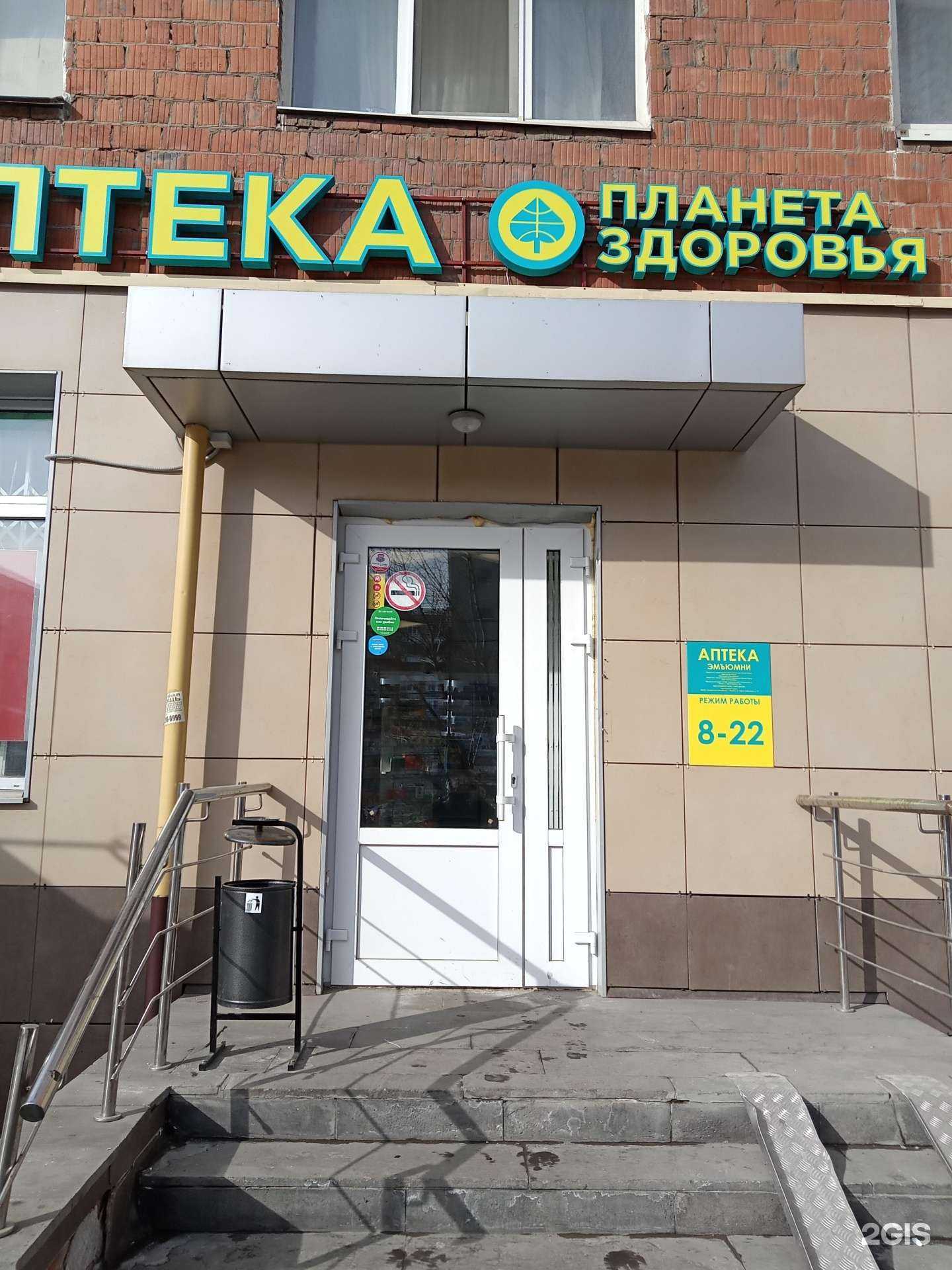 Отзывы на компанию Планета здоровья в Ижевске c фото