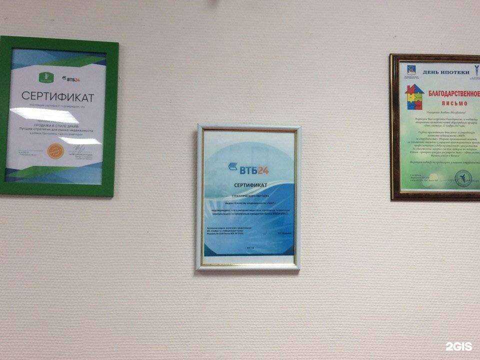 Отзывы на компанию Мир в Набережных Челнах c фото