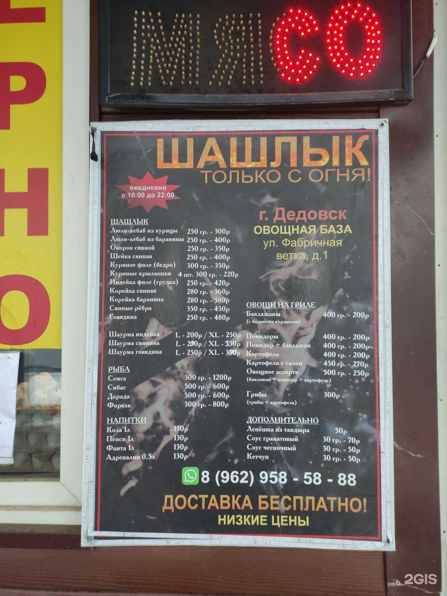 Отзывы на компанию Шашлычная в Дедовске c фото