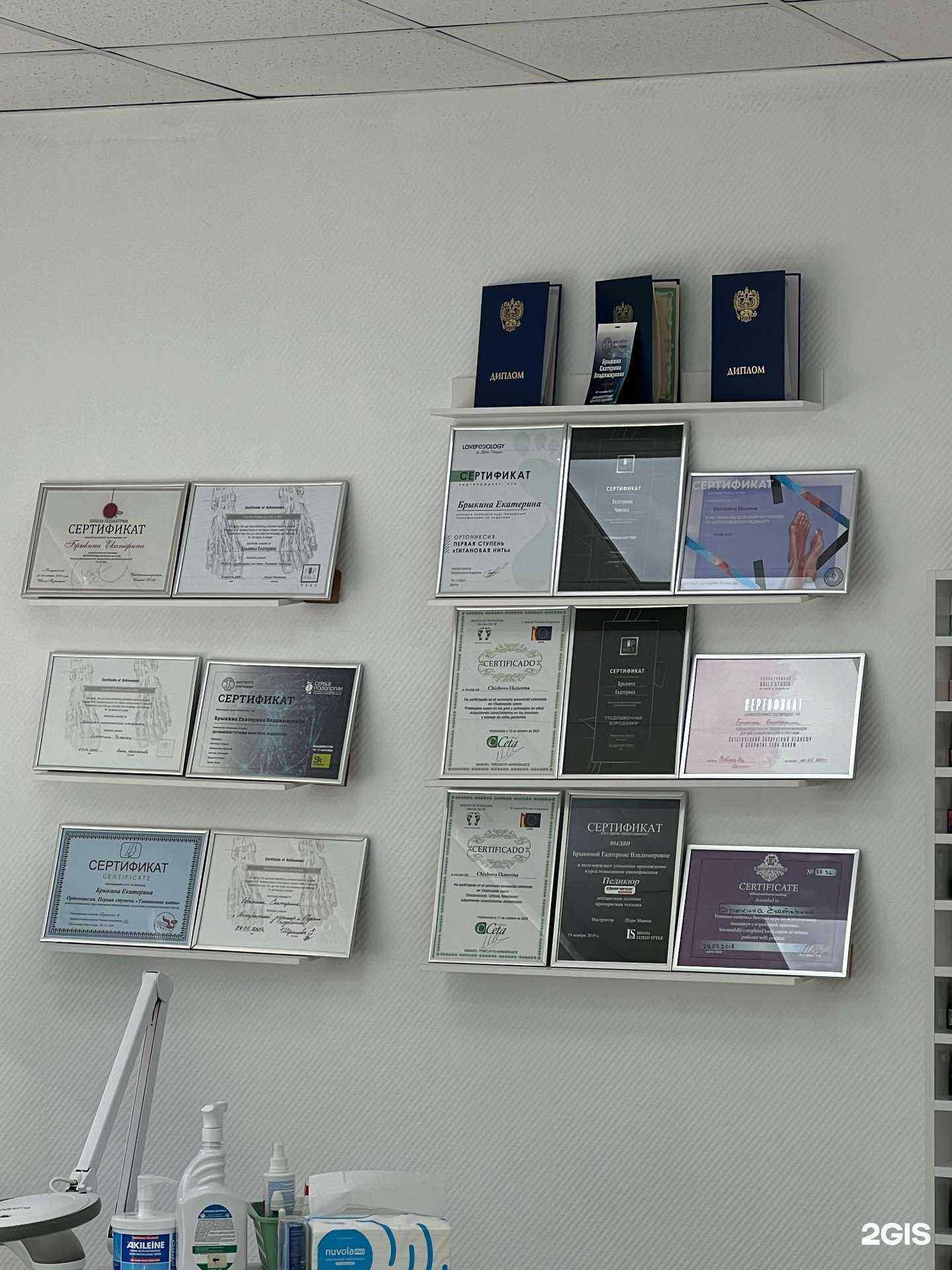 Отзывы на компанию Подолог pro в Владивостоке c фото