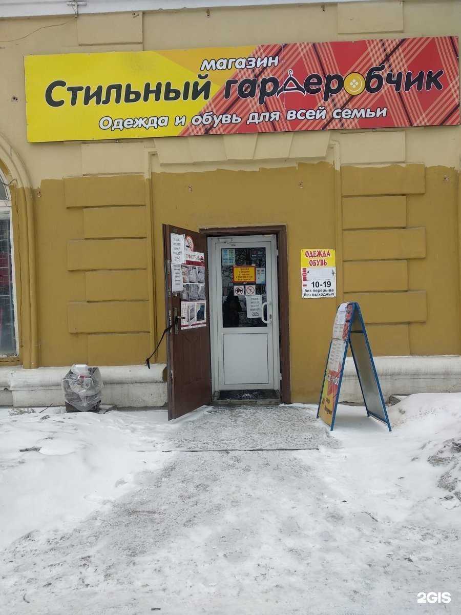 Отзывы на компанию Стильный гардеробчик в Челябинске c фото